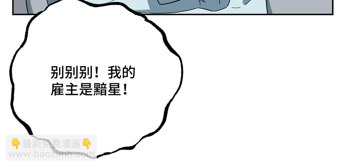 206 黯星的威胁-第208话