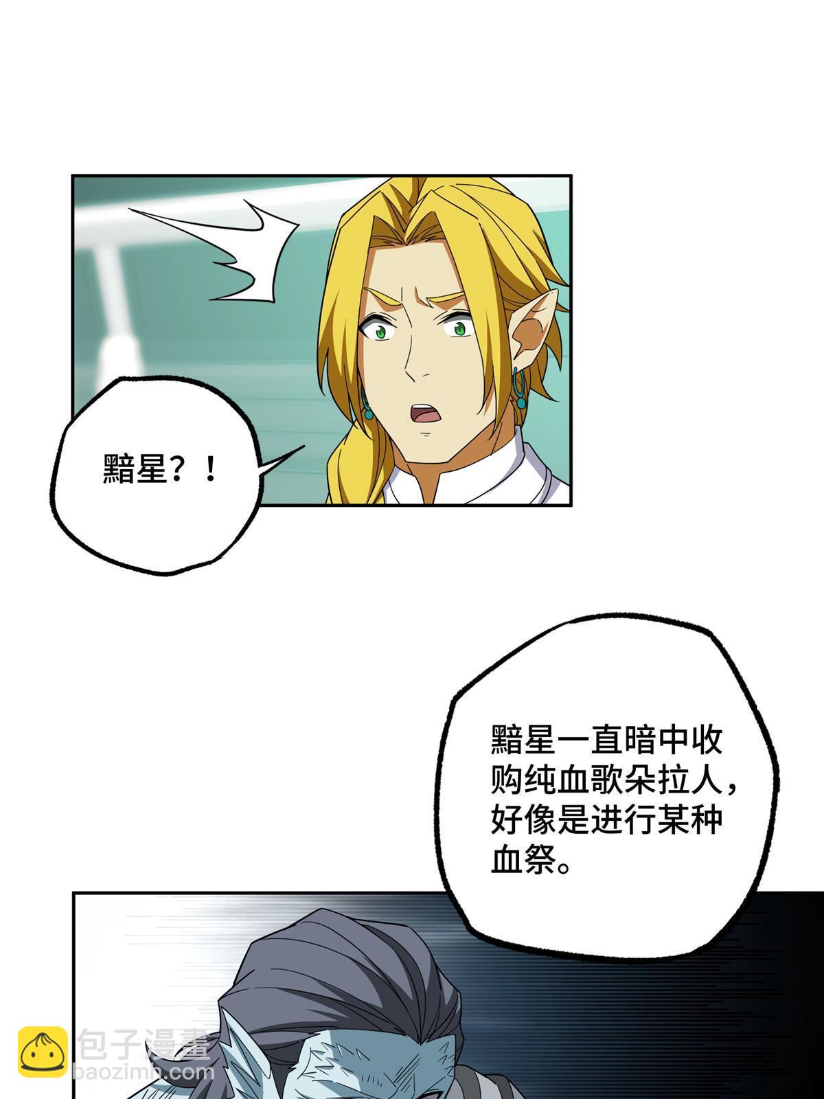 206 黯星的威胁-第208话