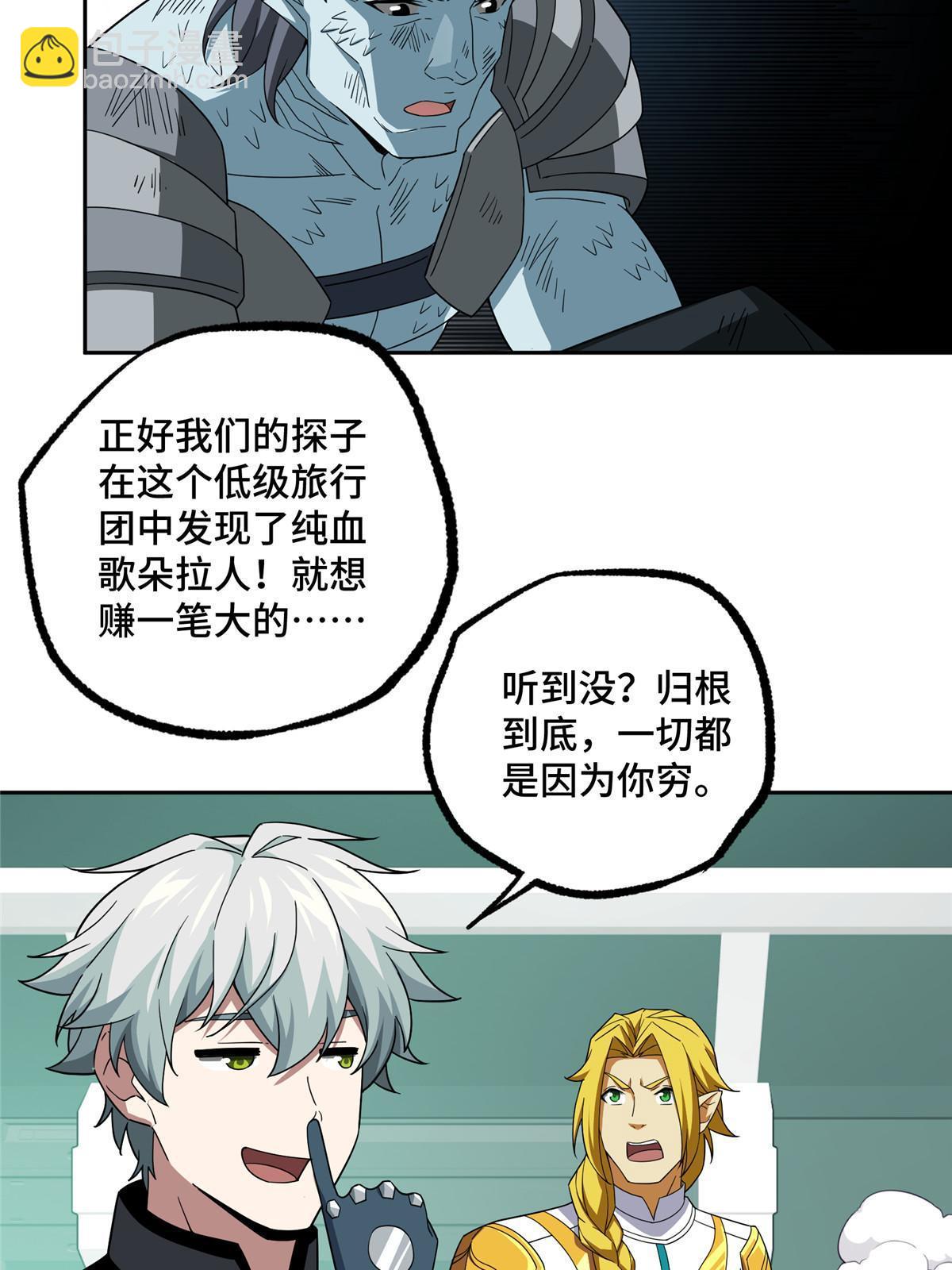 206 黯星的威胁-第208话