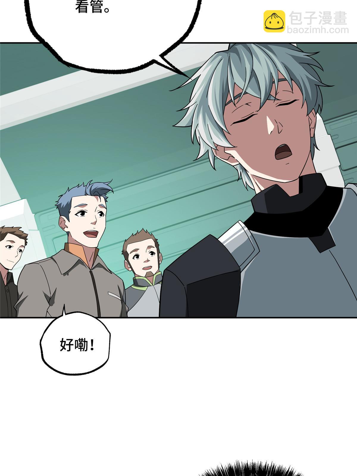 206 黯星的威胁-第208话
