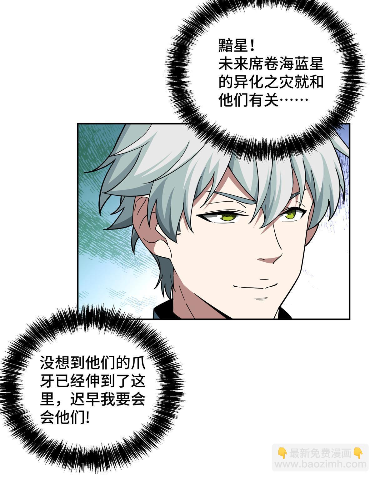 206 黯星的威胁-第208话