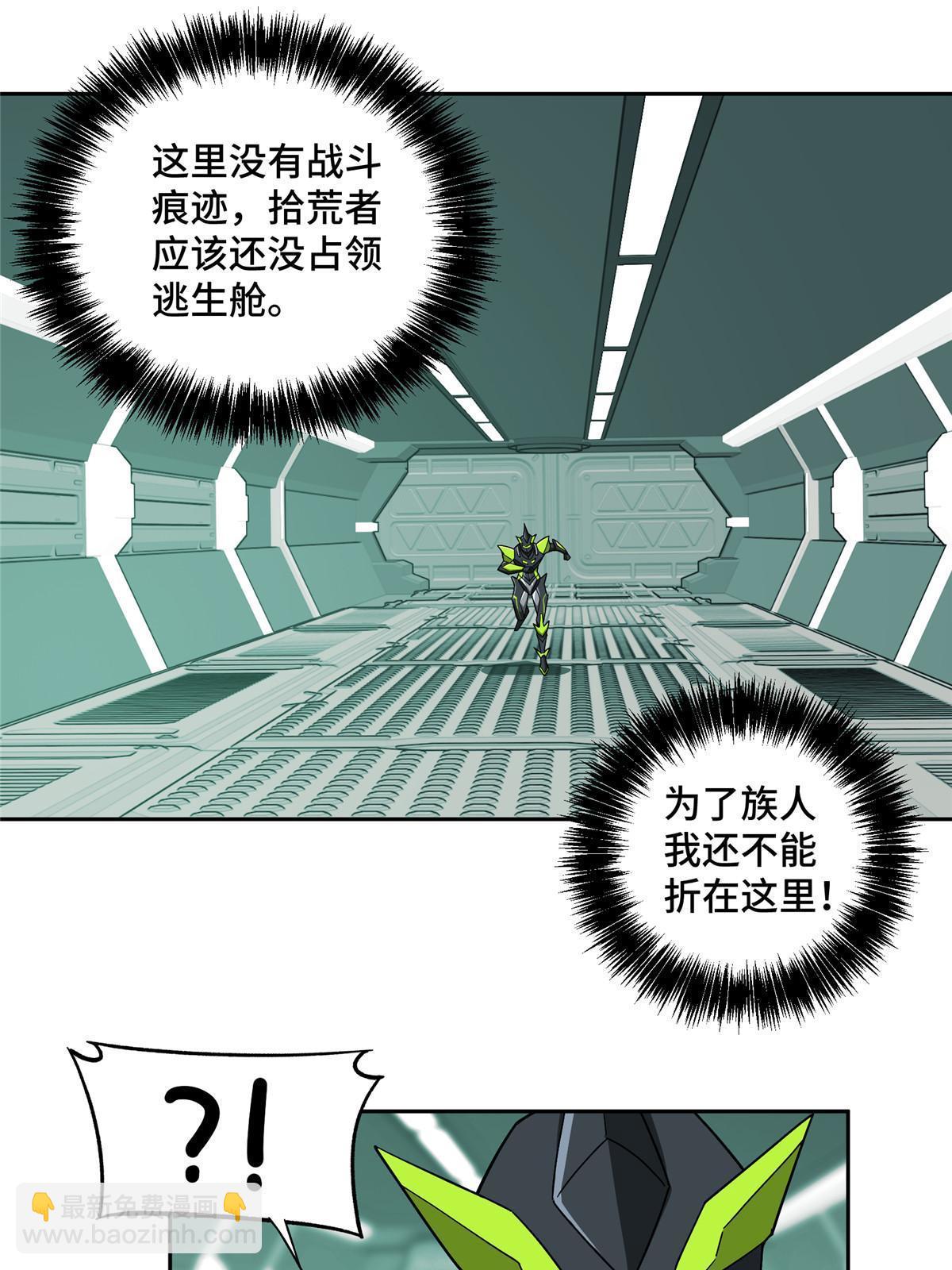 206 黯星的威胁-第208话