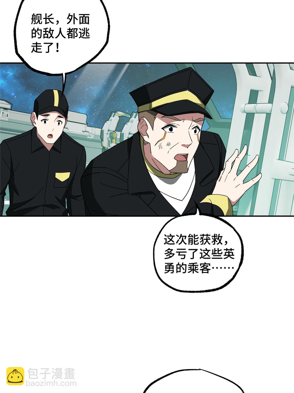 206 黯星的威胁-第208话