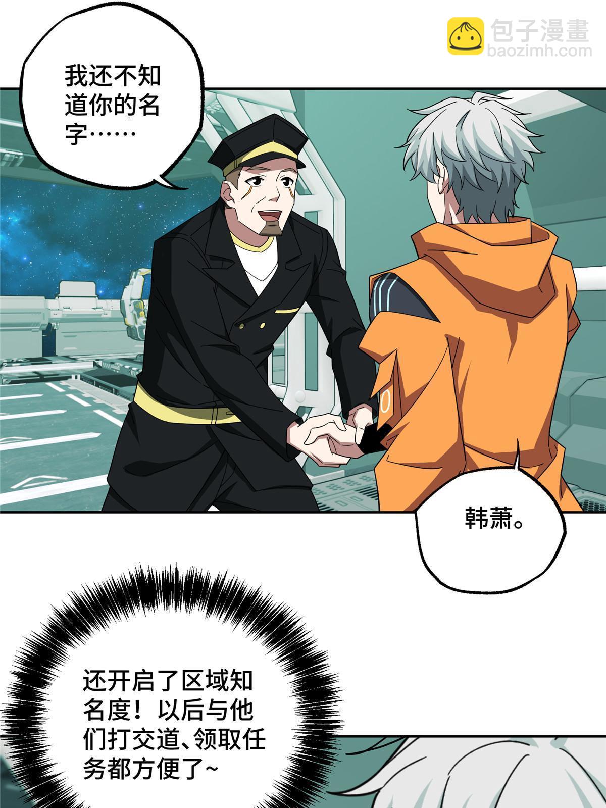 206 黯星的威胁-第208话