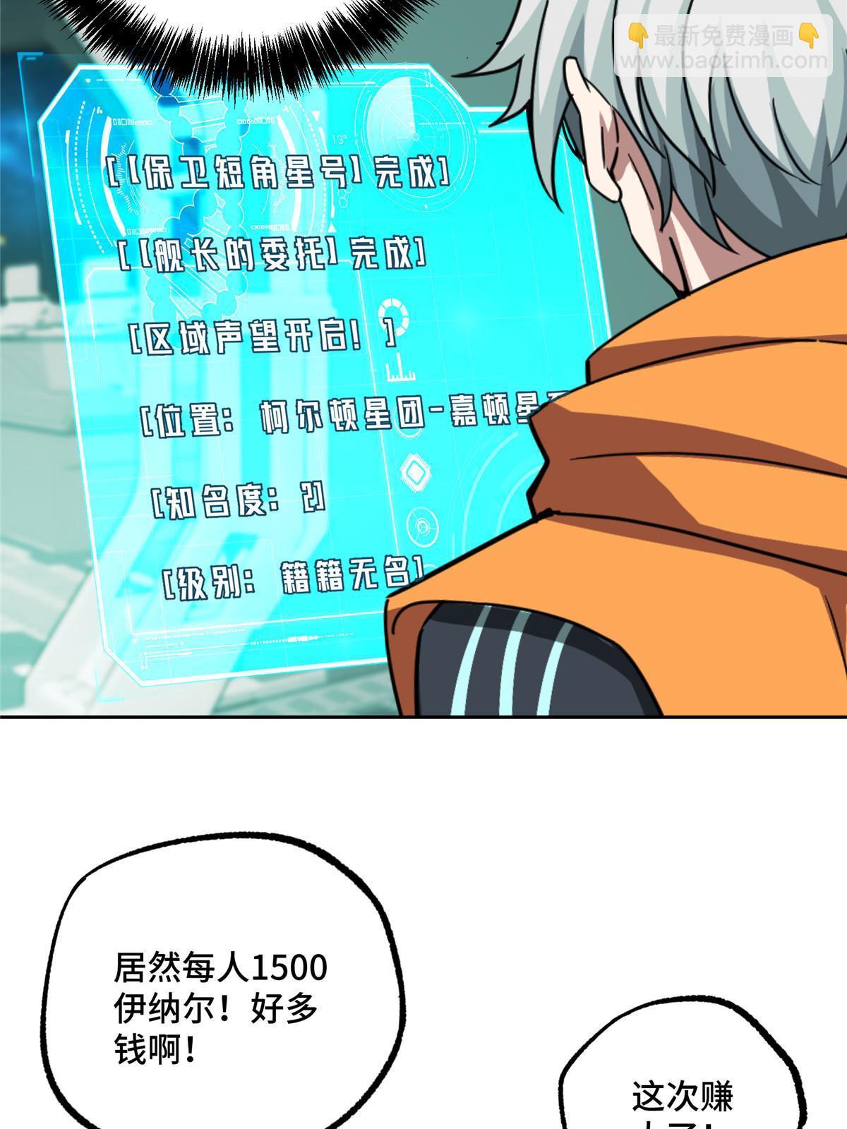 206 黯星的威胁-第208话