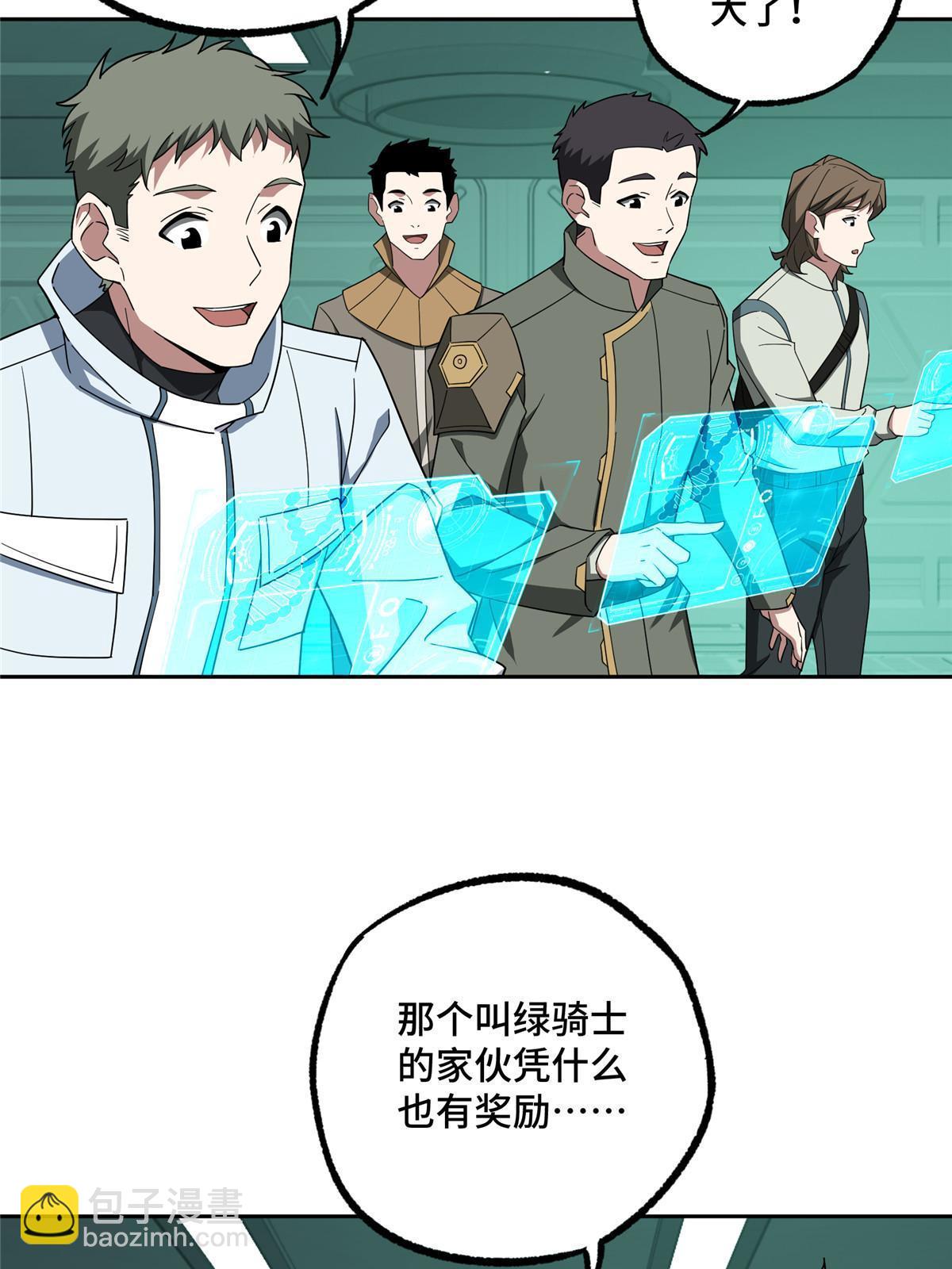 206 黯星的威胁-第208话