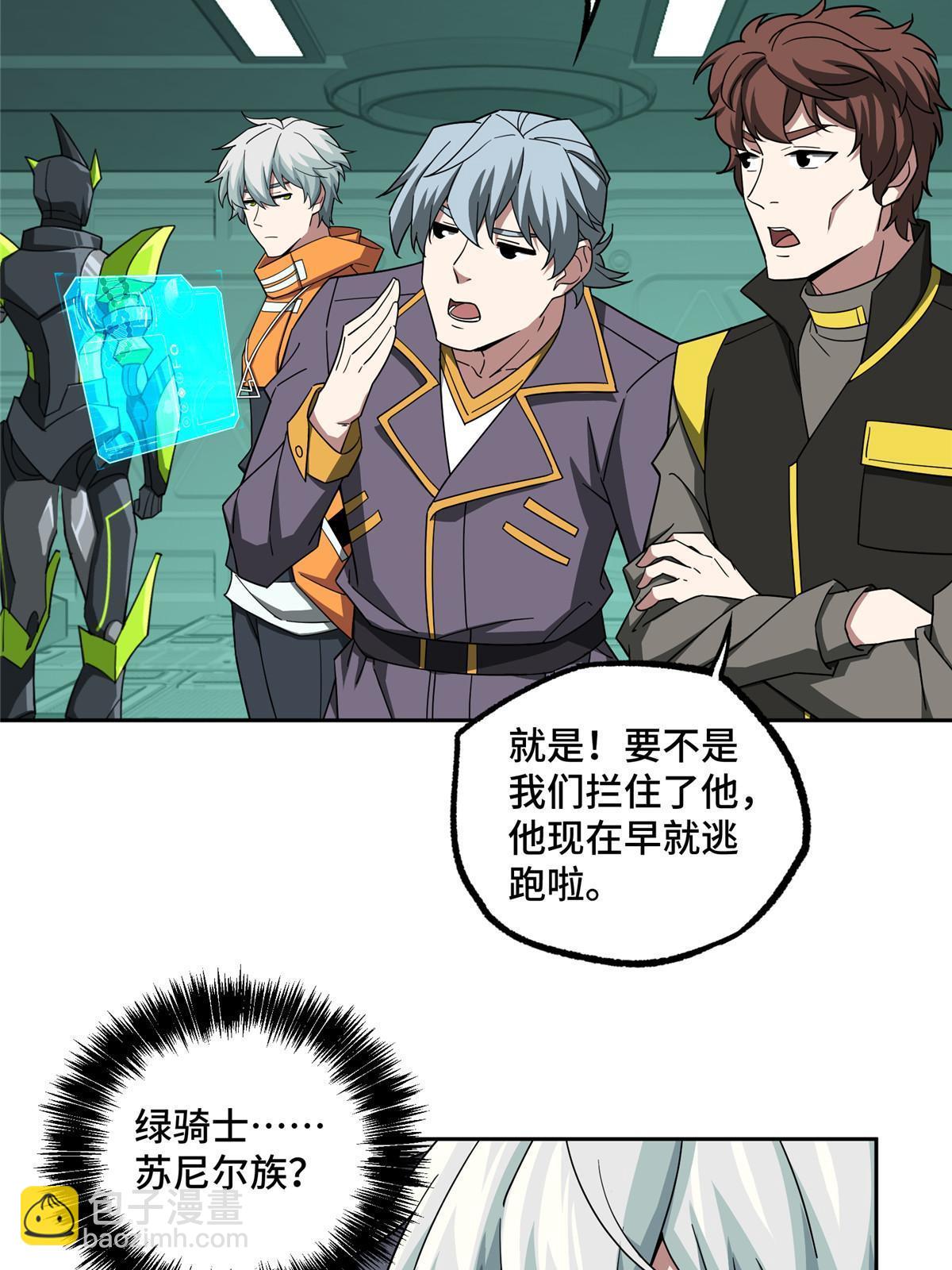 206 黯星的威胁-第208话