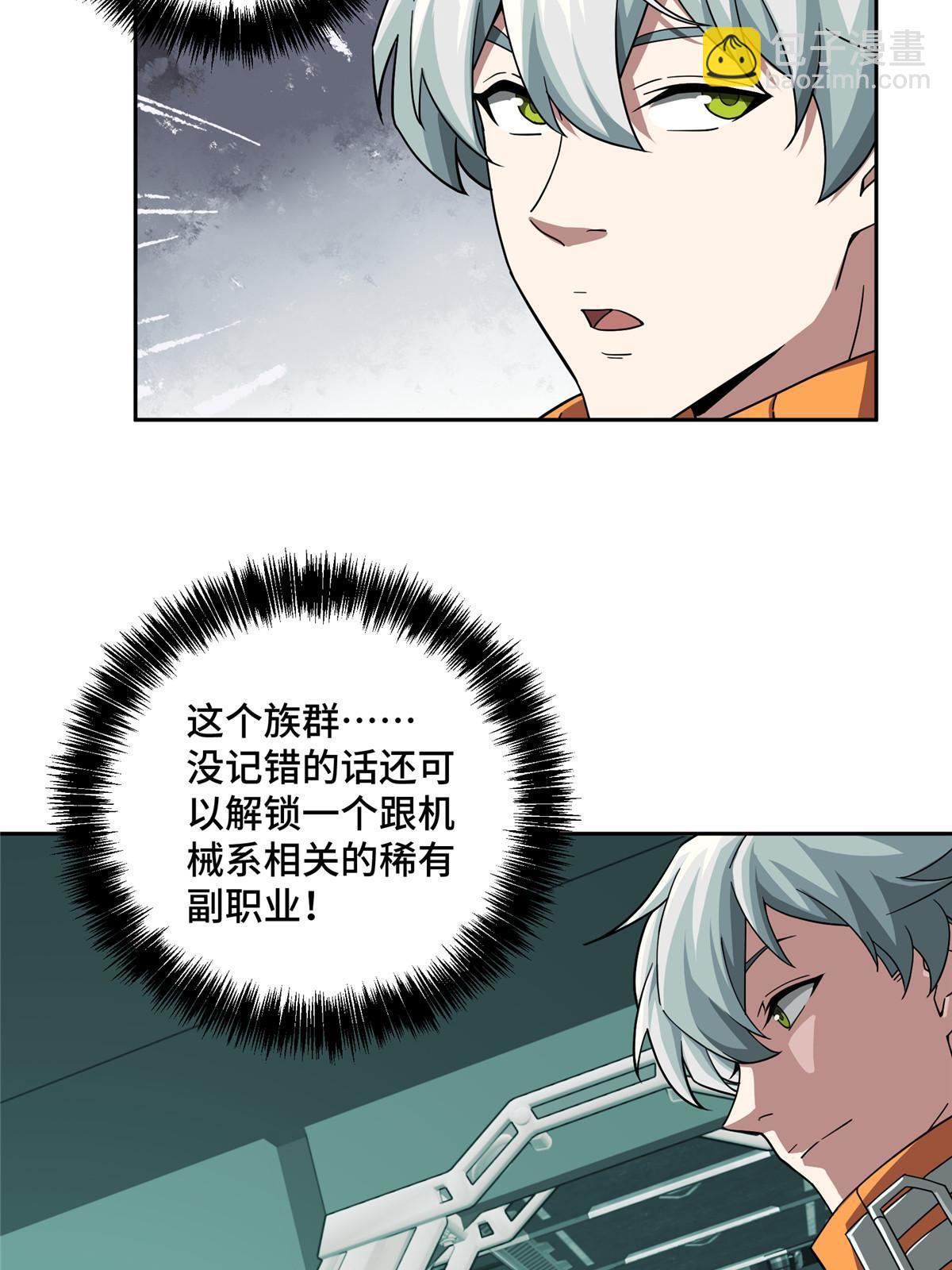 206 黯星的威胁-第208话