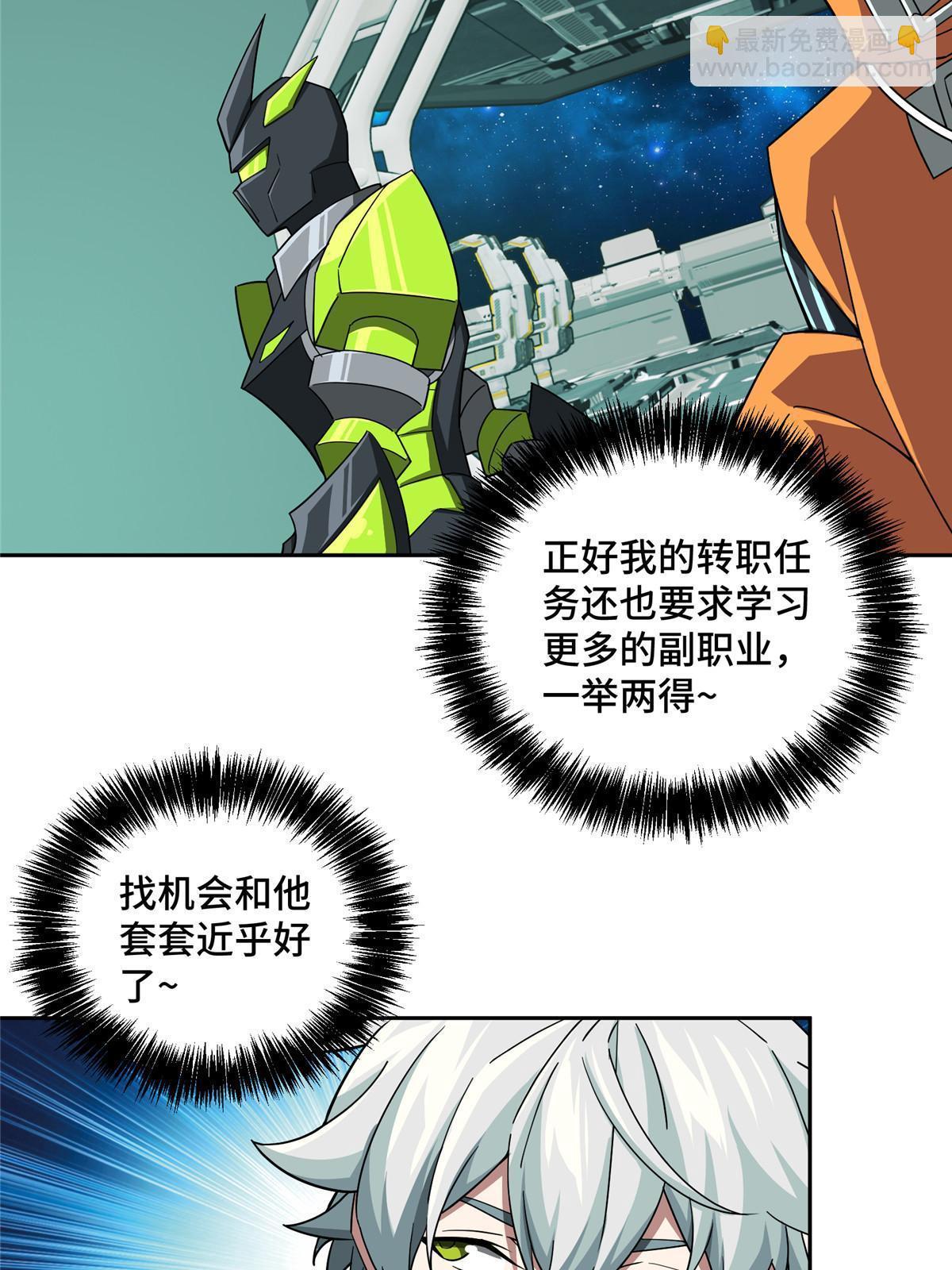 206 黯星的威胁-第208话