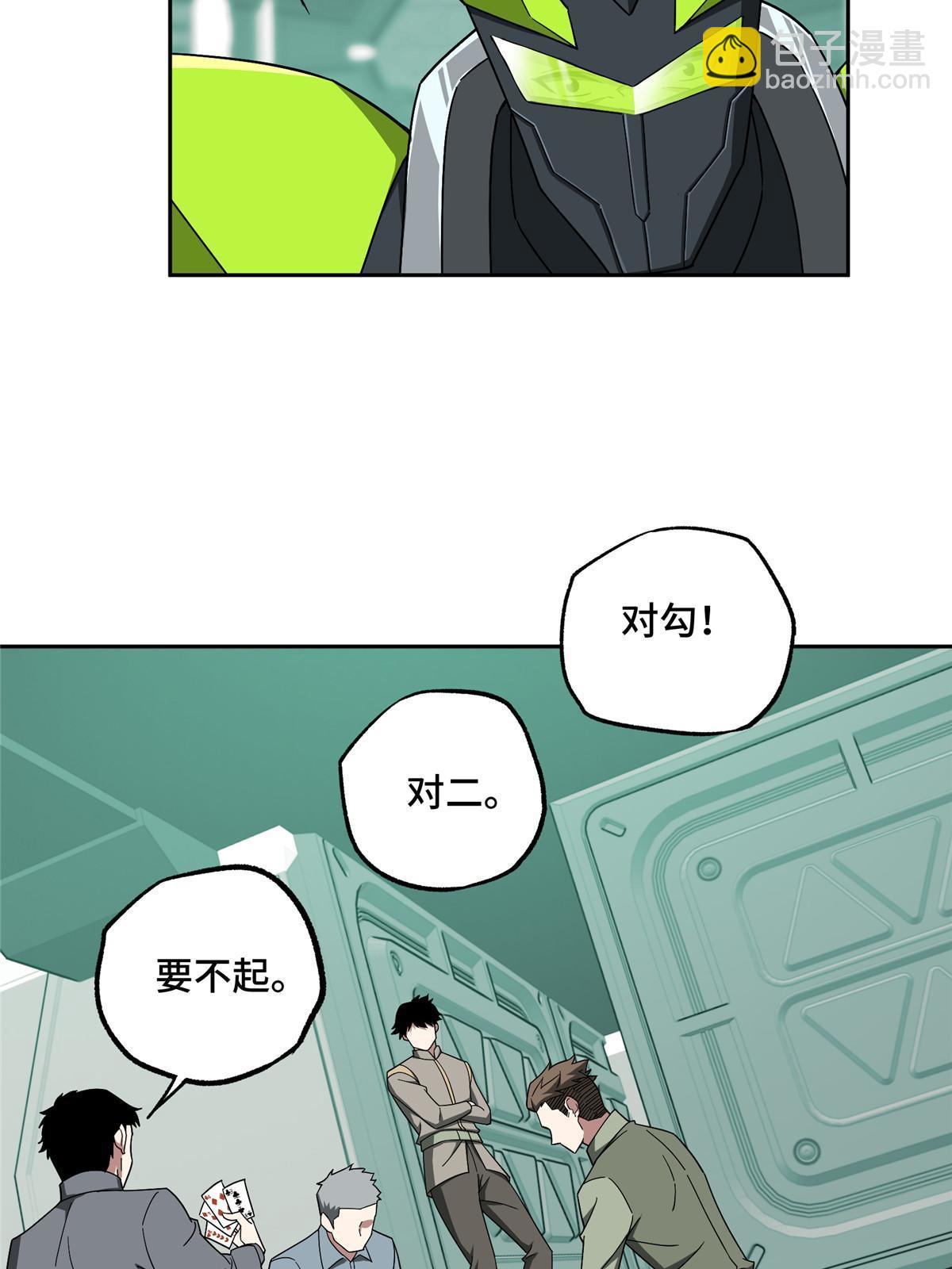 206 黯星的威胁-第208话