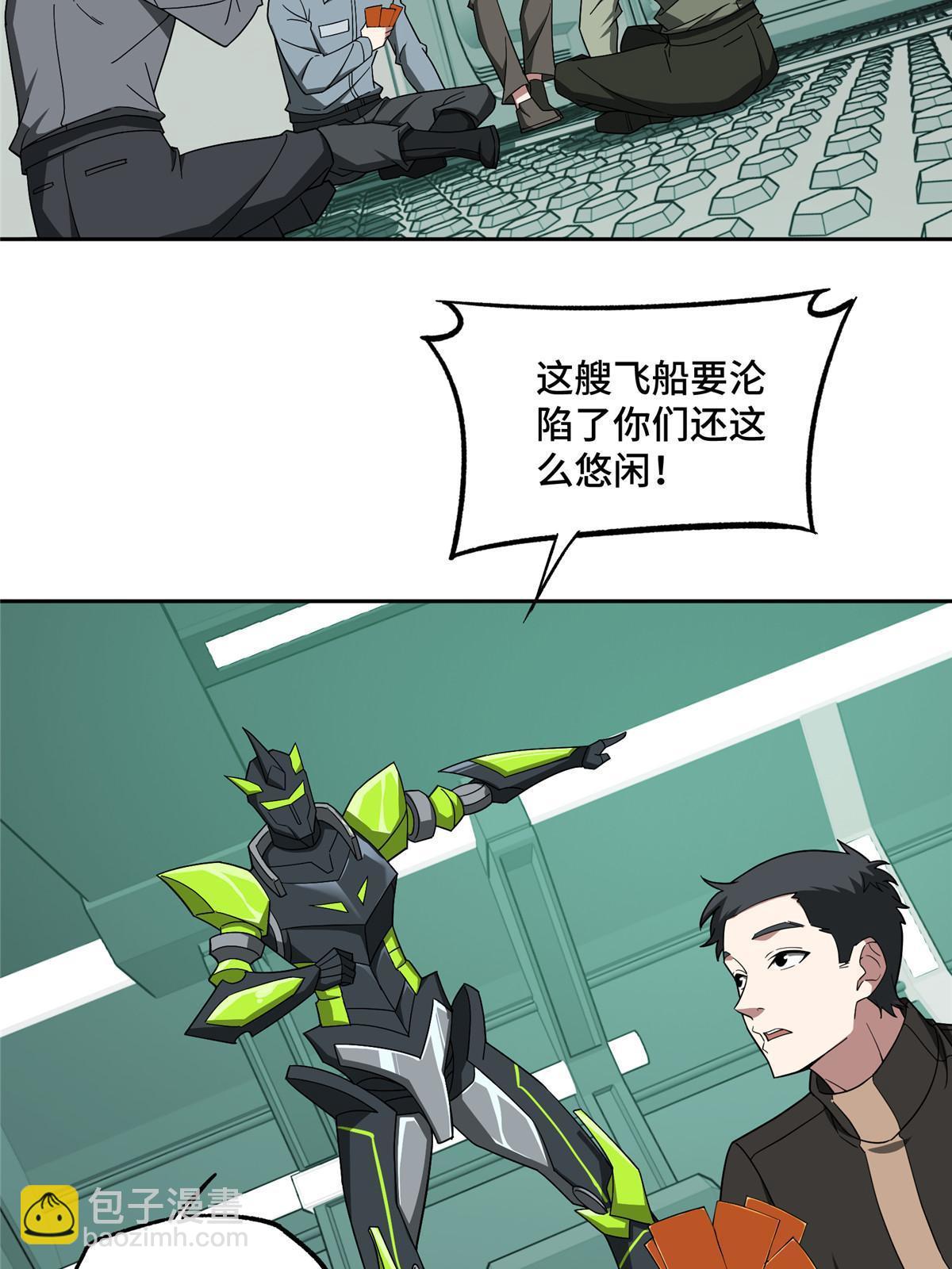 206 黯星的威胁-第208话