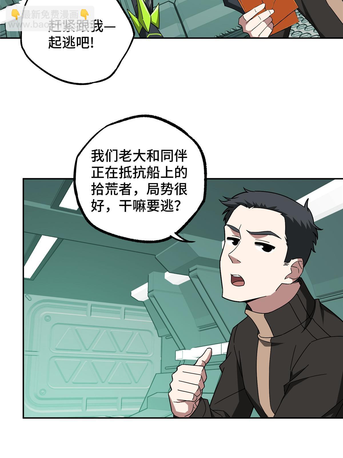 206 黯星的威胁-第208话