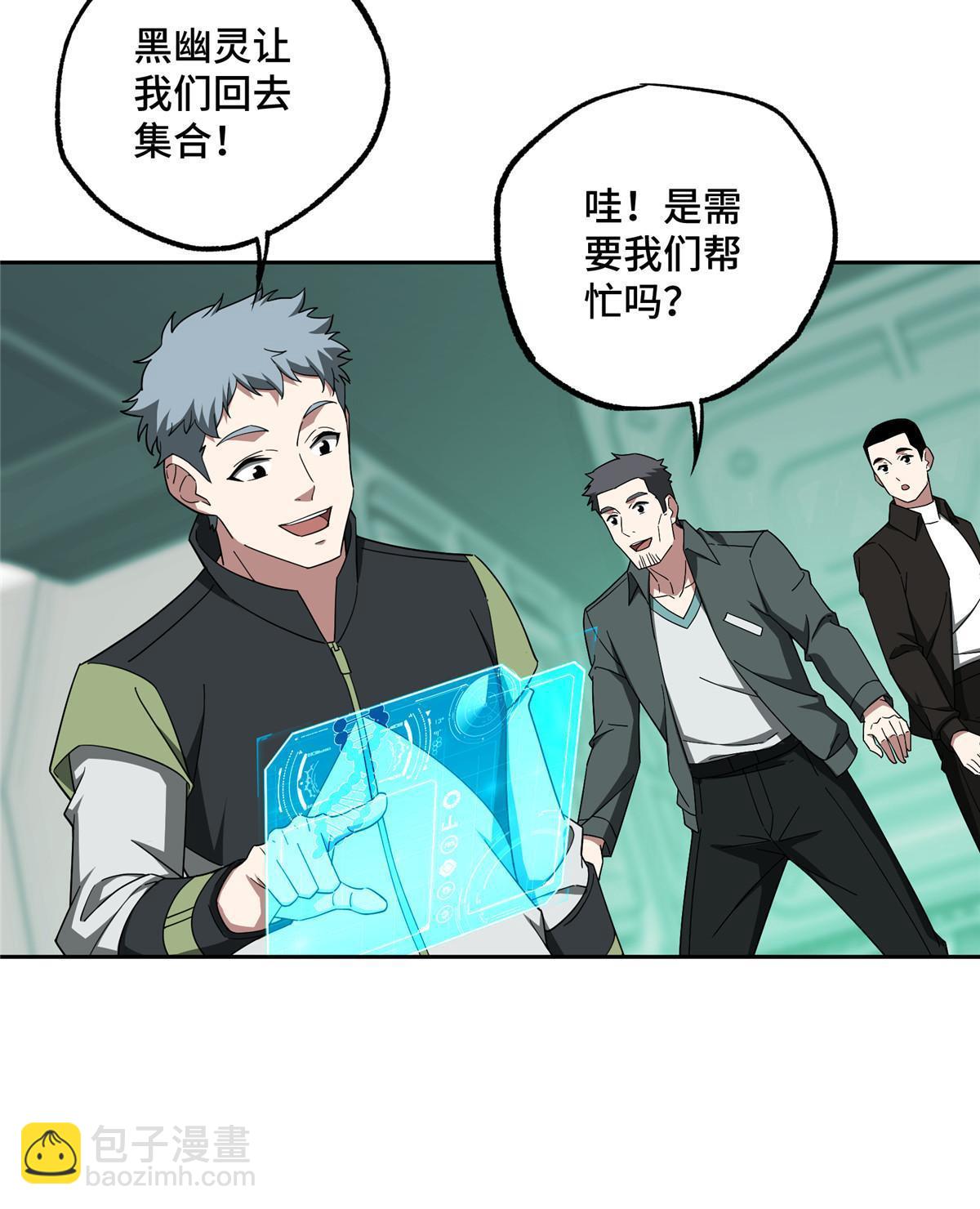 206 黯星的威胁-第208话