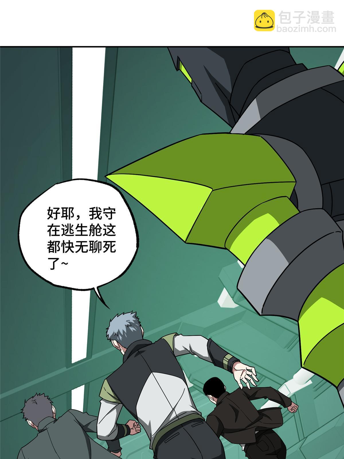 206 黯星的威胁-第208话