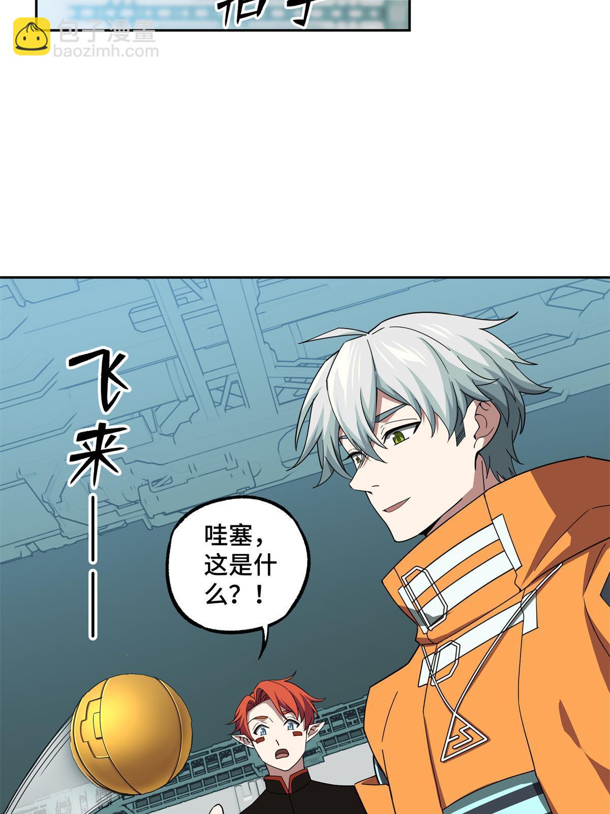 208 黑星佣兵团，成立！-第210话