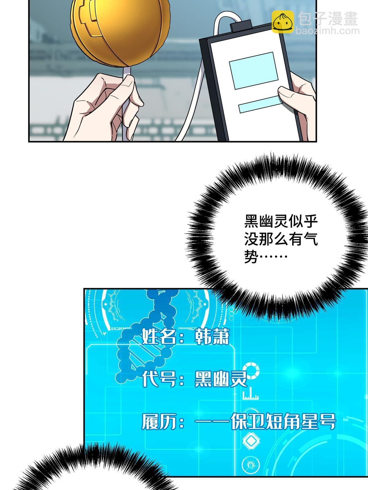 208 黑星佣兵团，成立！-第210话