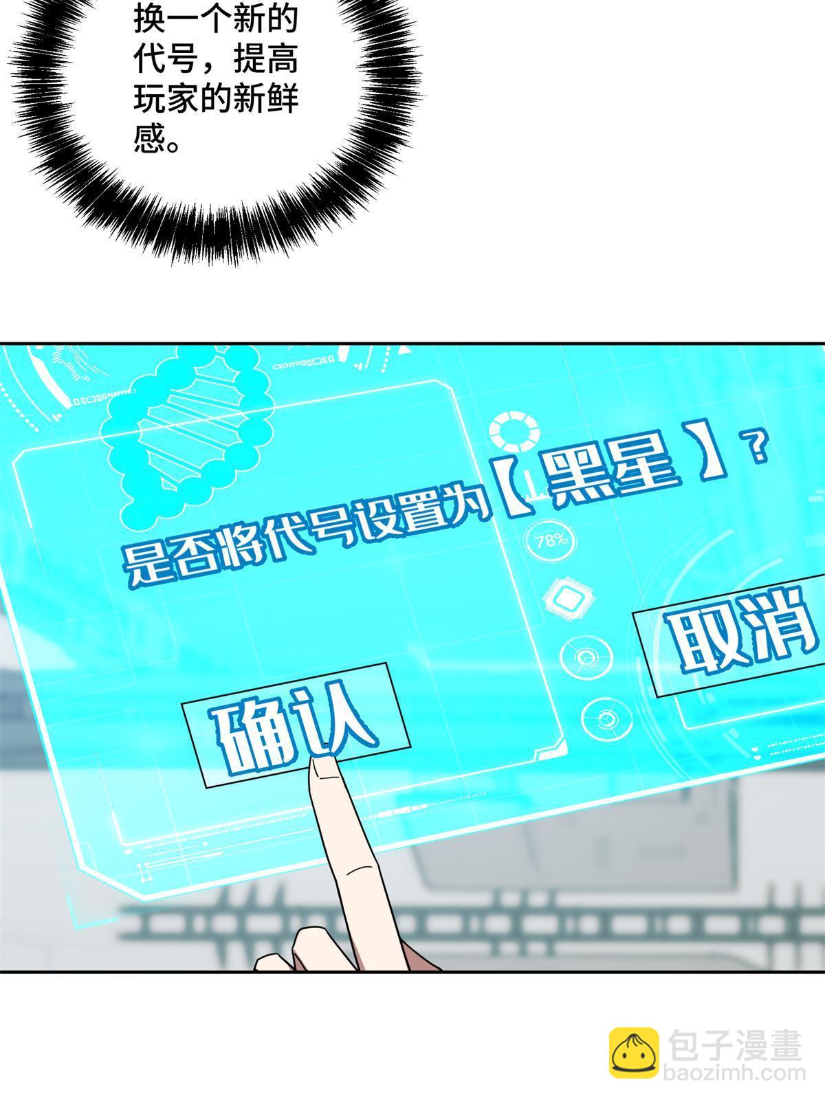208 黑星佣兵团，成立！-第210话