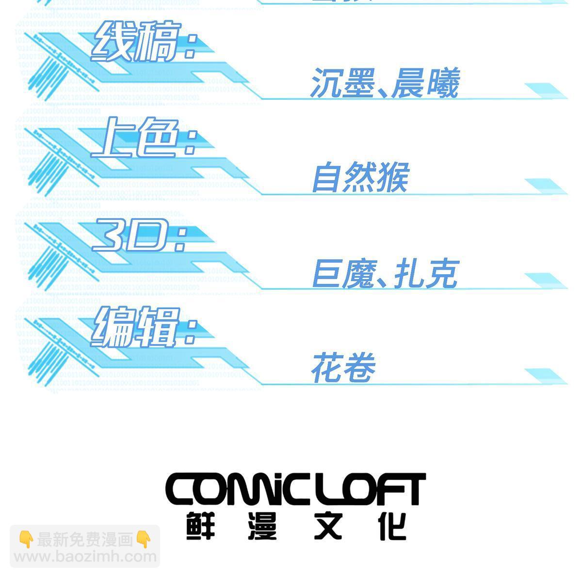 208 黑星佣兵团，成立！-第210话