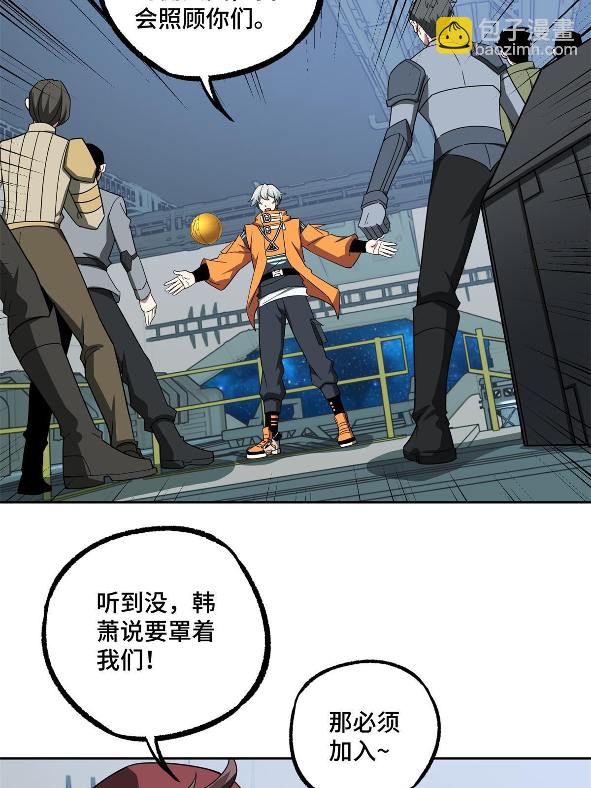 208 黑星佣兵团，成立！-第210话