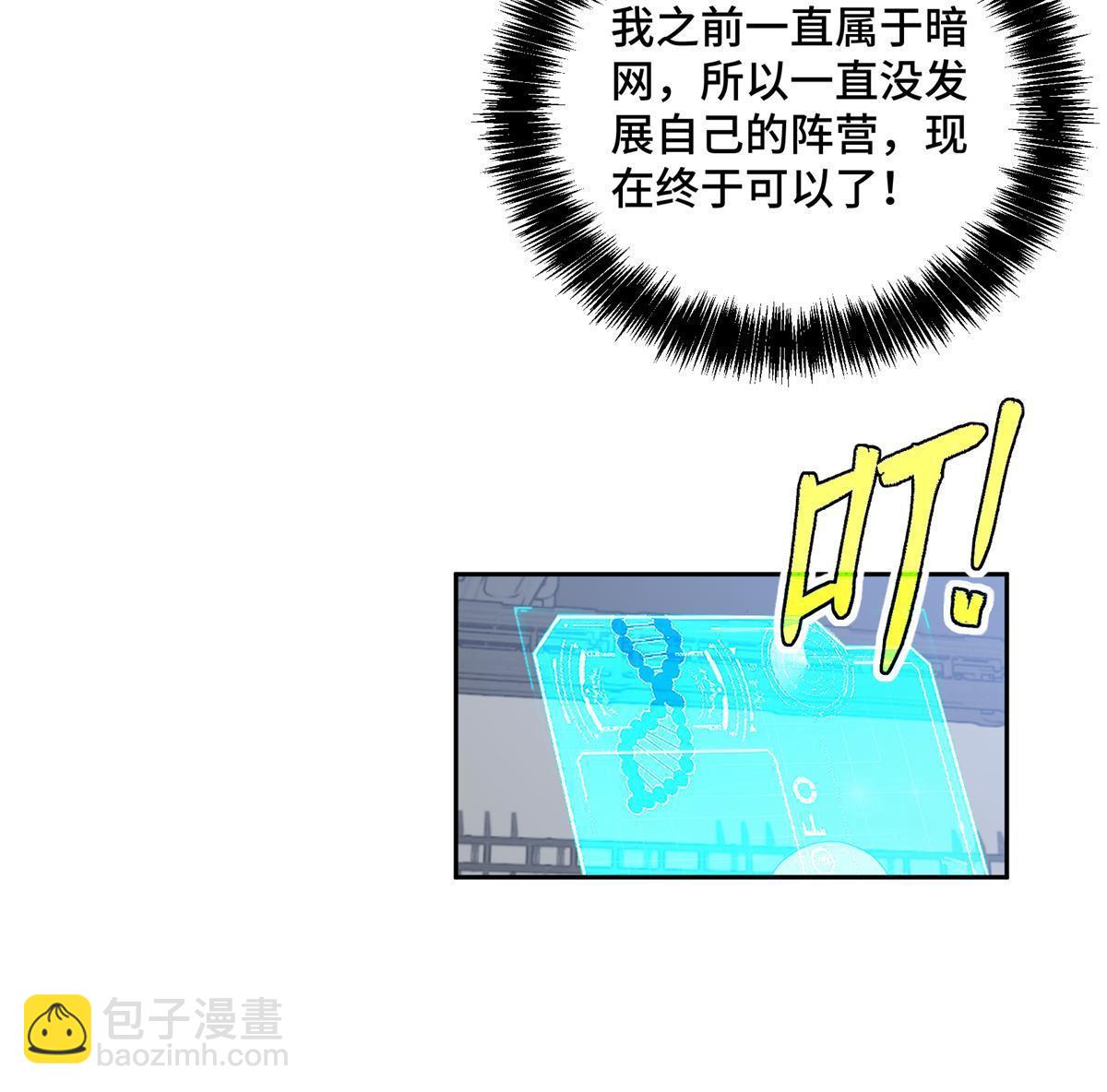 208 黑星佣兵团，成立！-第210话
