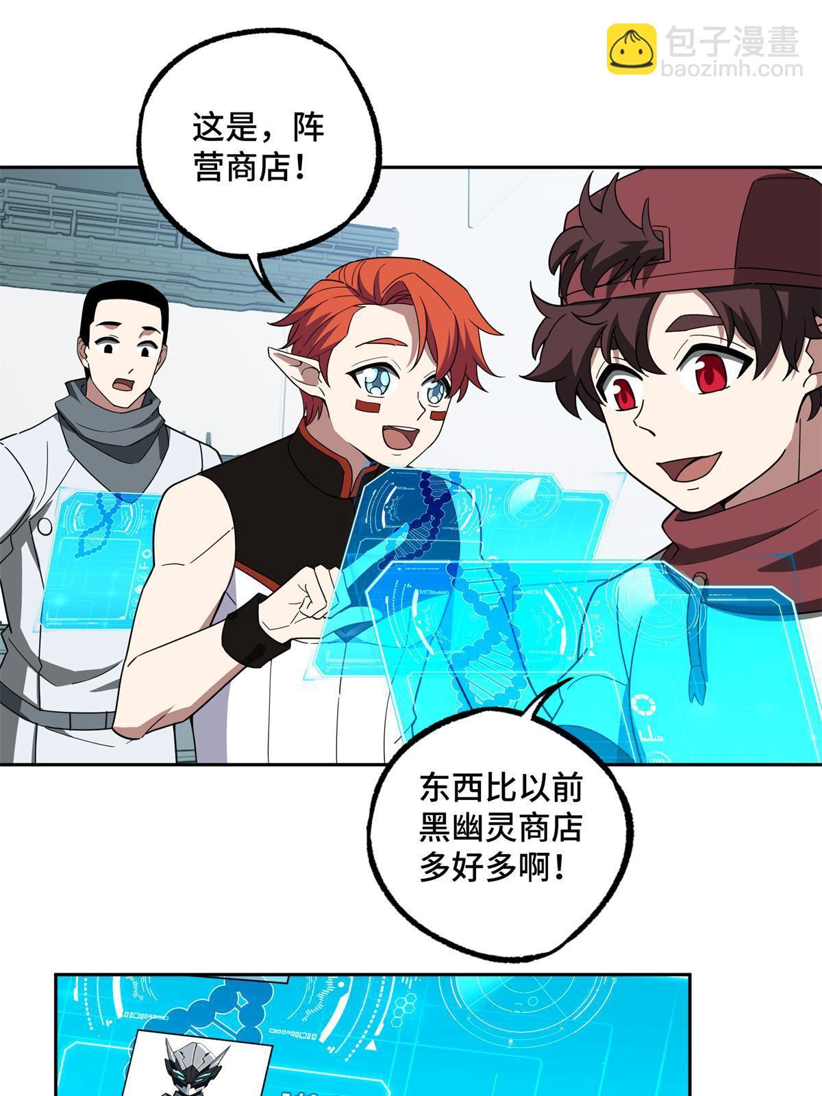 208 黑星佣兵团，成立！-第210话