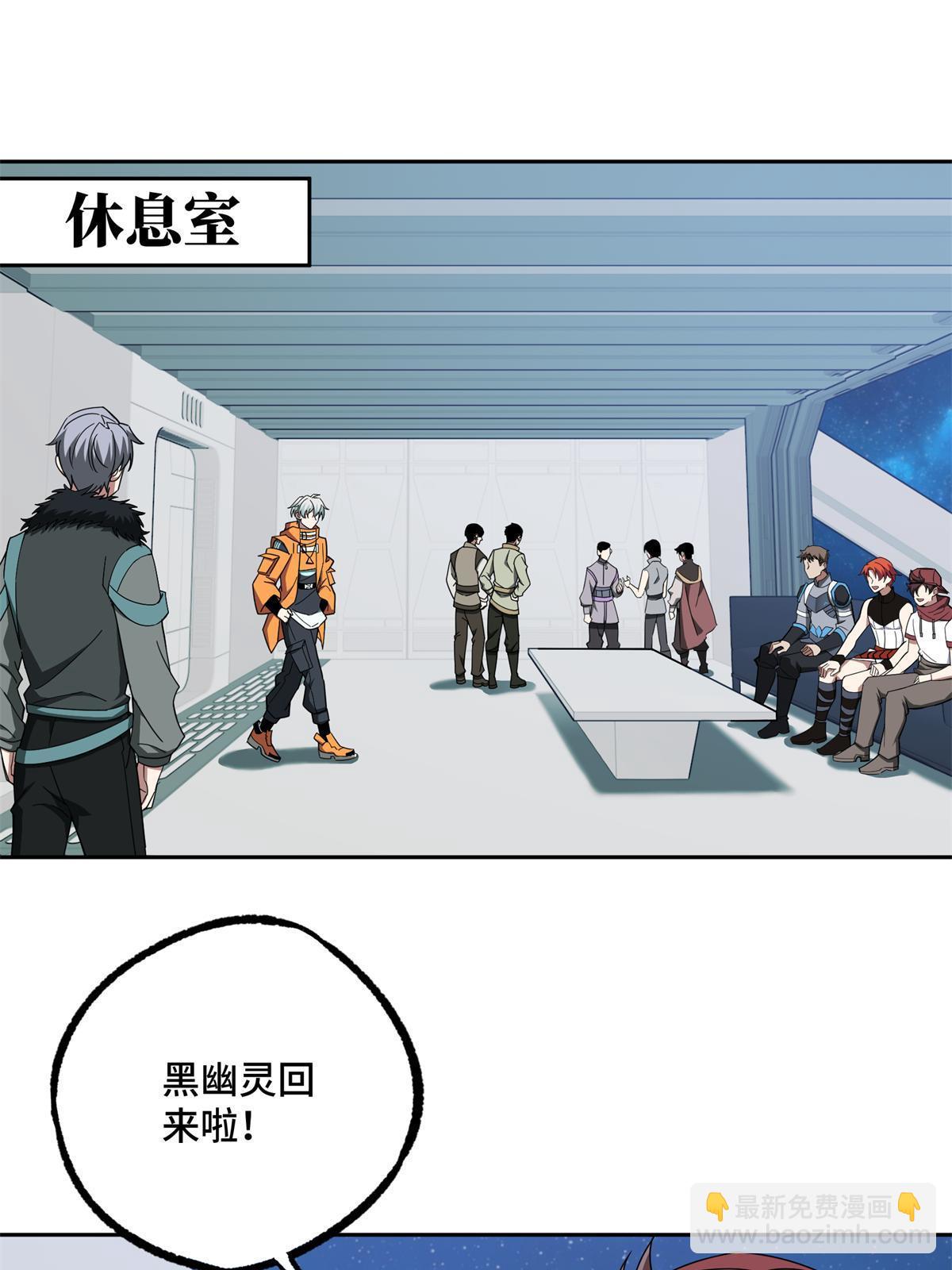208 黑星佣兵团，成立！-第210话