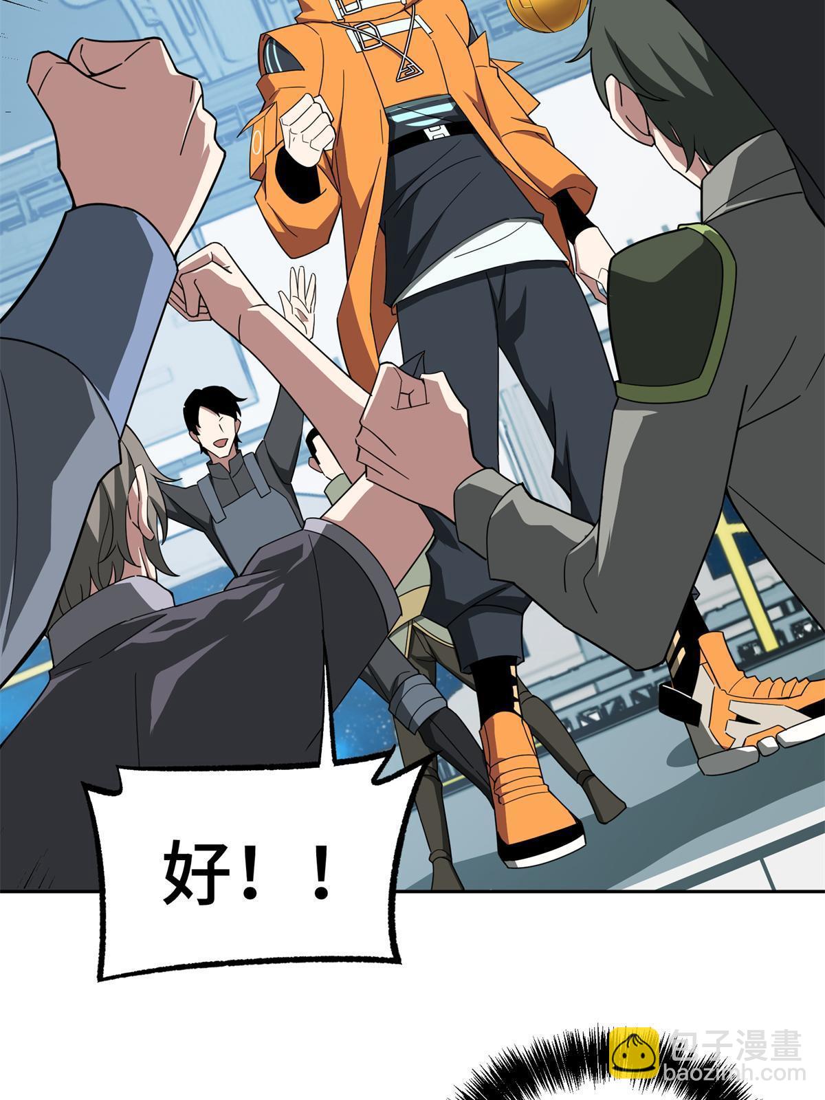 208 黑星佣兵团，成立！-第210话