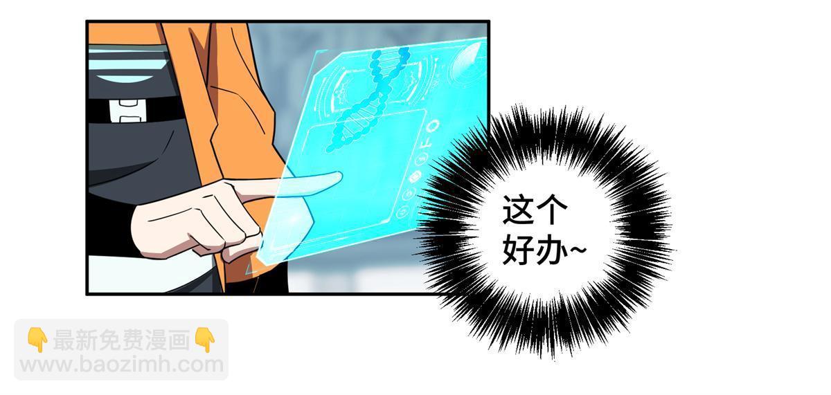 208 黑星佣兵团，成立！-第210话