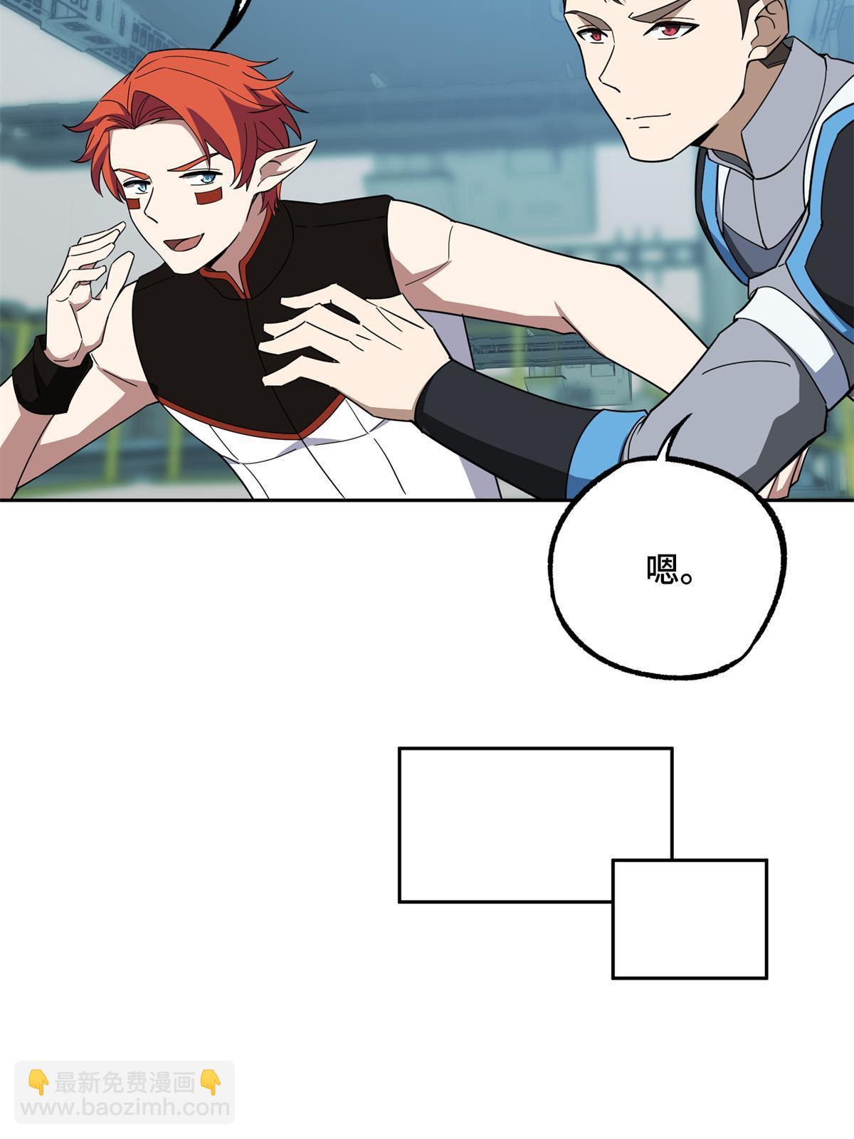 208 黑星佣兵团，成立！-第210话