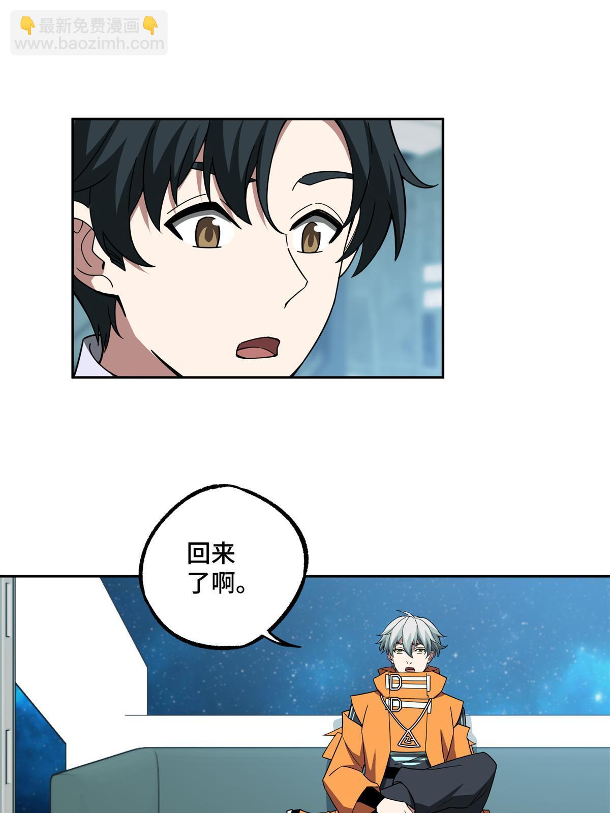 208 黑星佣兵团，成立！-第210话