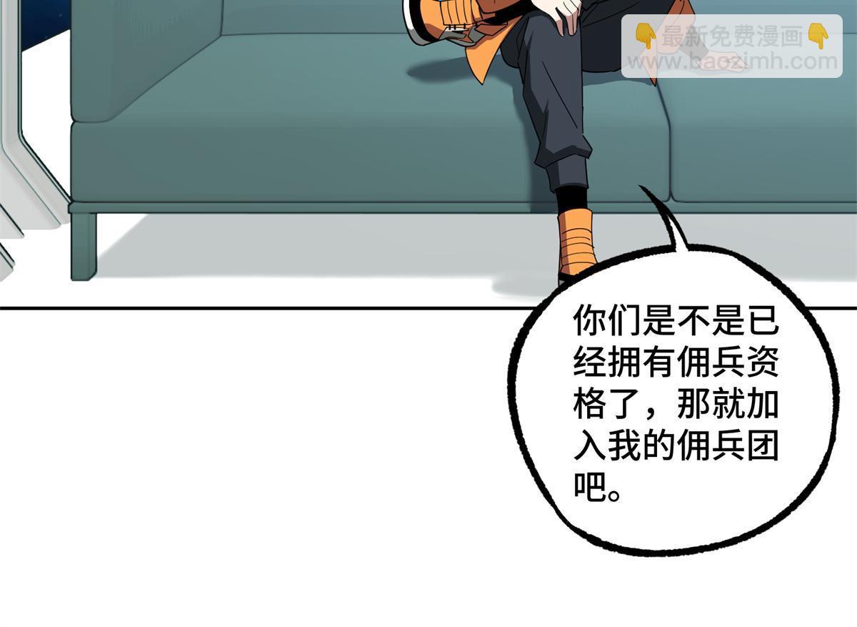 208 黑星佣兵团，成立！-第210话