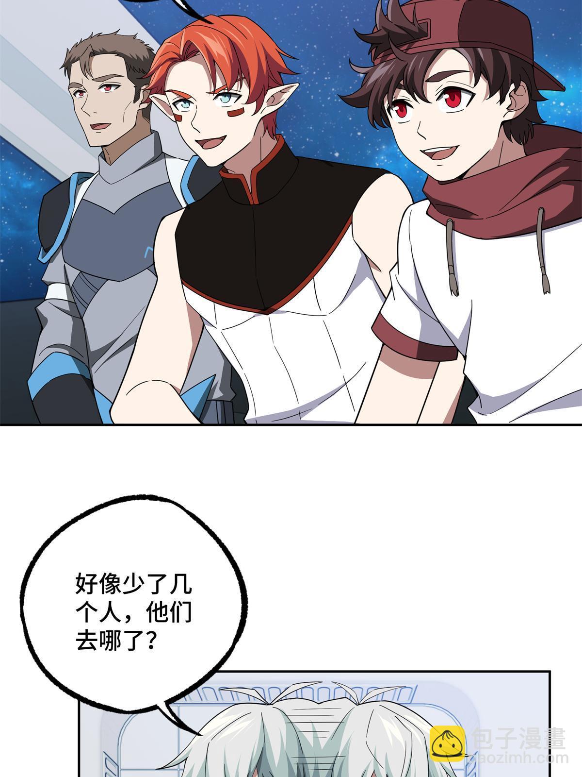 208 黑星佣兵团，成立！-第210话