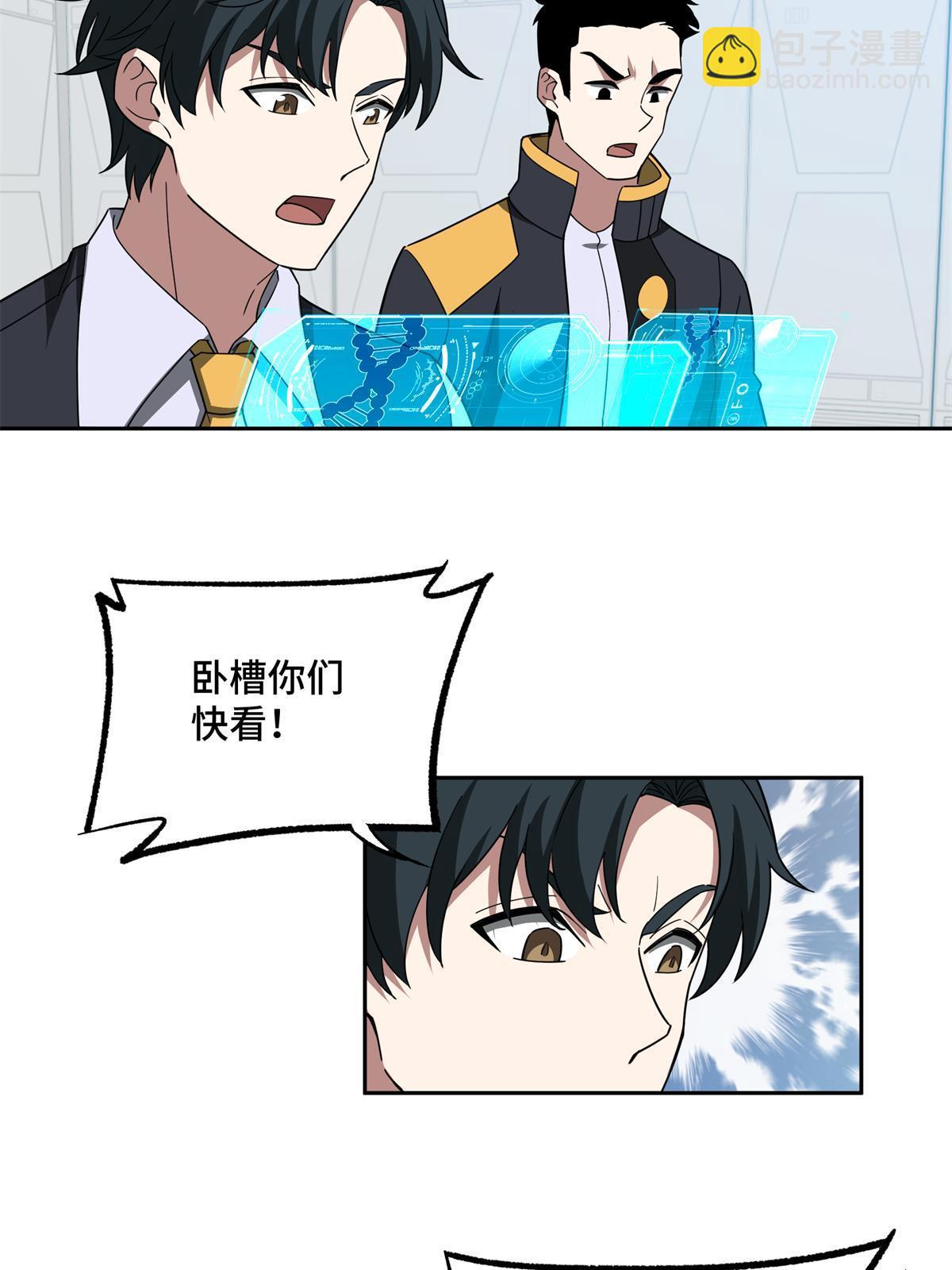 208 黑星佣兵团，成立！-第210话