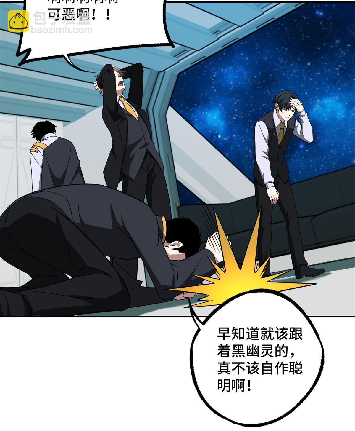 208 黑星佣兵团，成立！-第210话