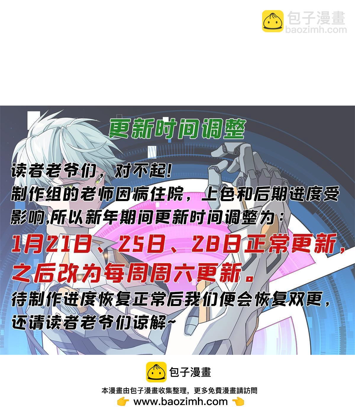 208 黑星佣兵团，成立！-第210话
