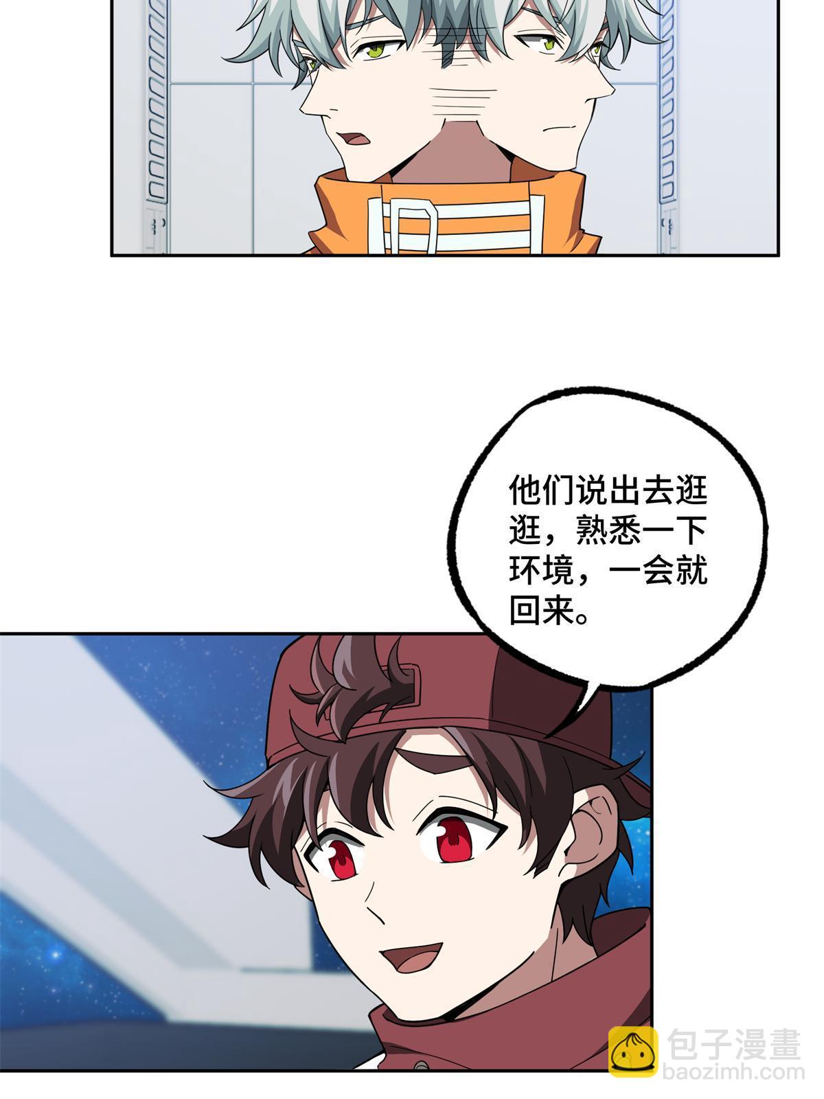 208 黑星佣兵团，成立！-第210话