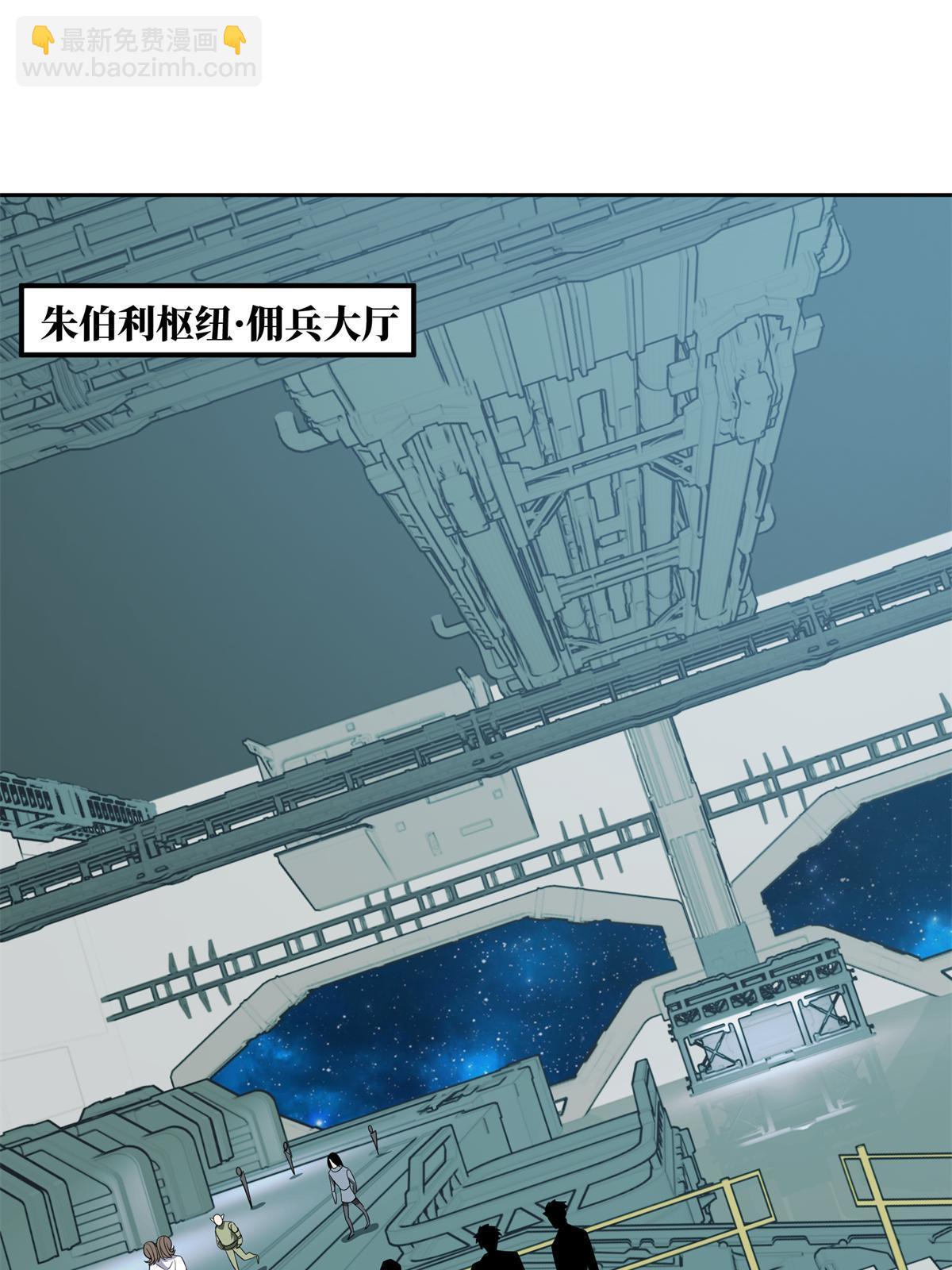 208 黑星佣兵团，成立！-第210话