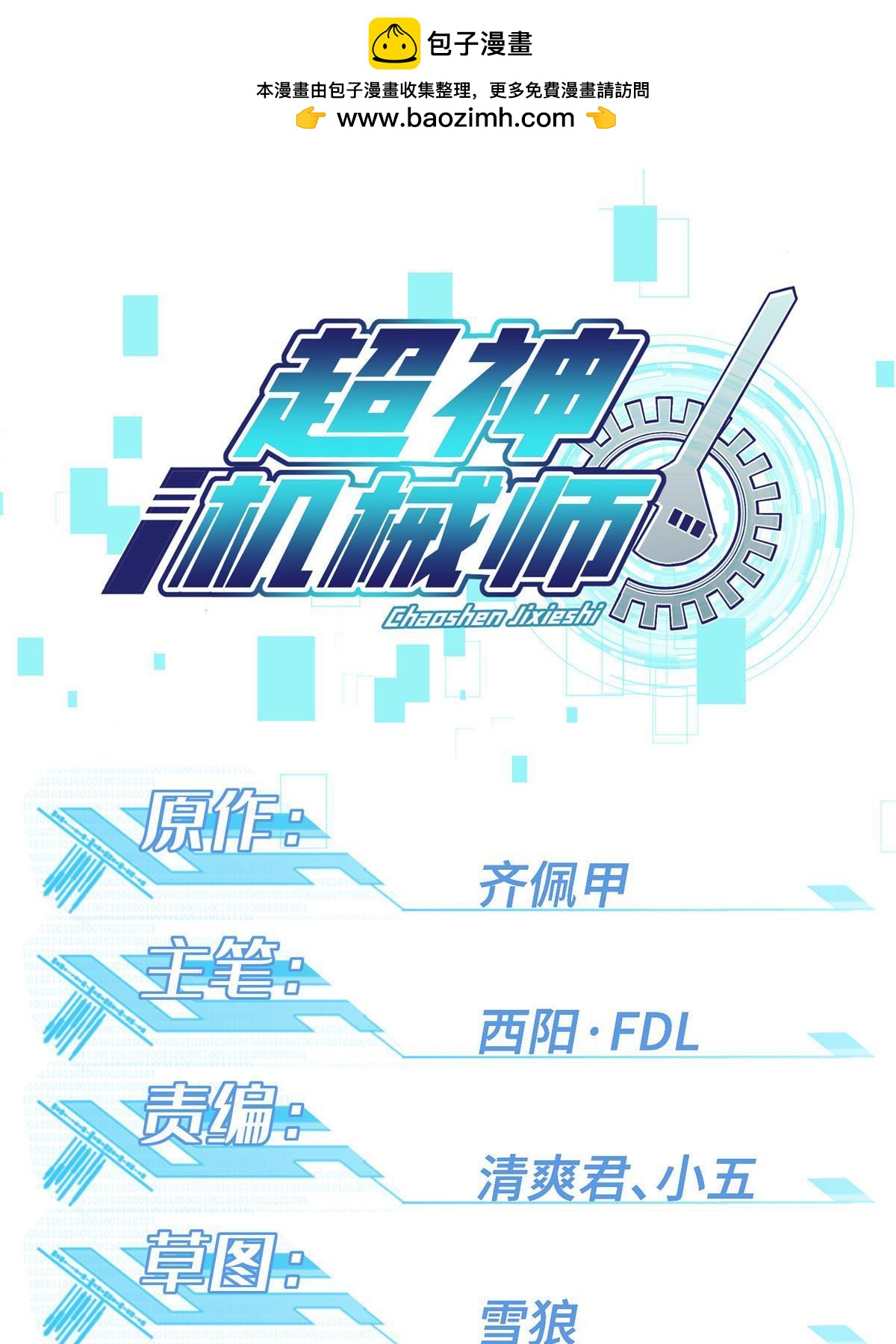 210 苏尼尔星-第212话