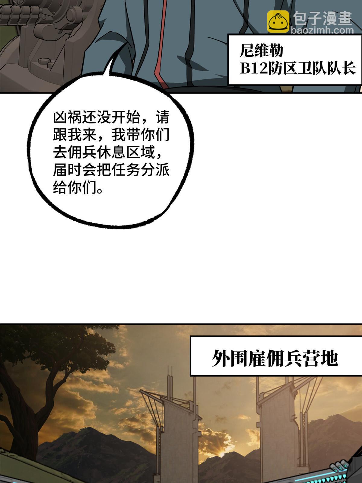 210 苏尼尔星-第212话