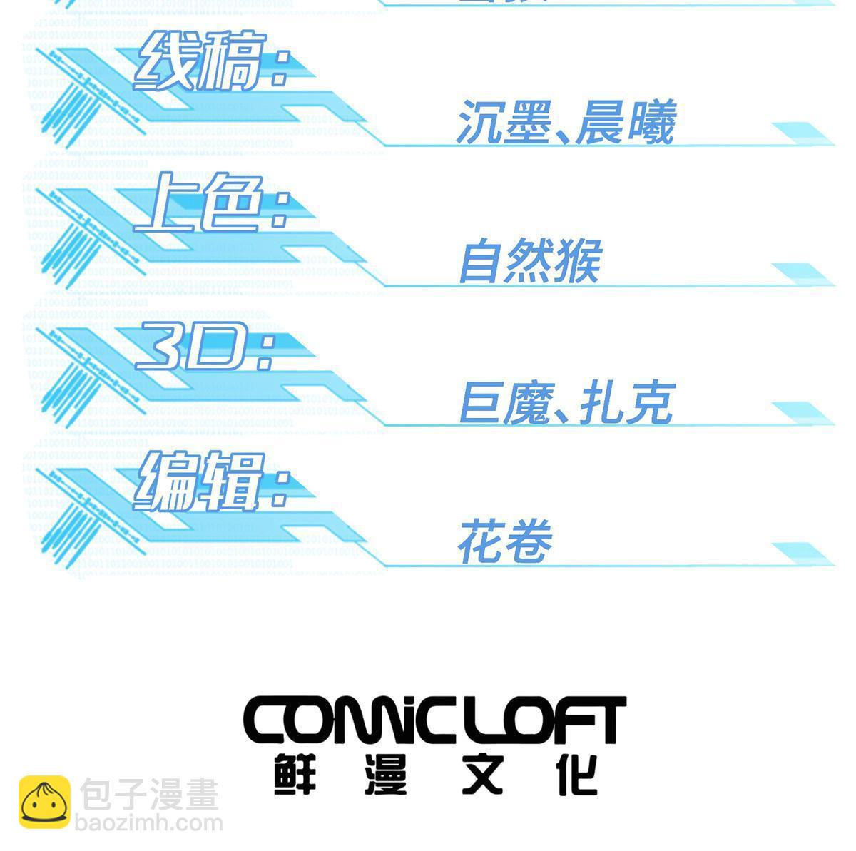 210 苏尼尔星-第212话