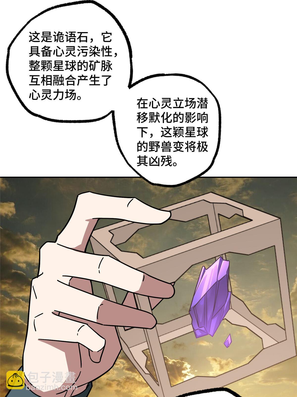210 苏尼尔星-第212话