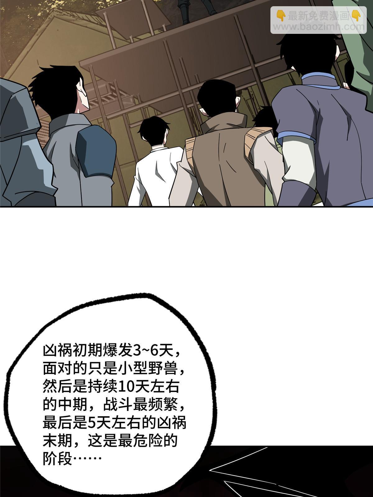 210 苏尼尔星-第212话