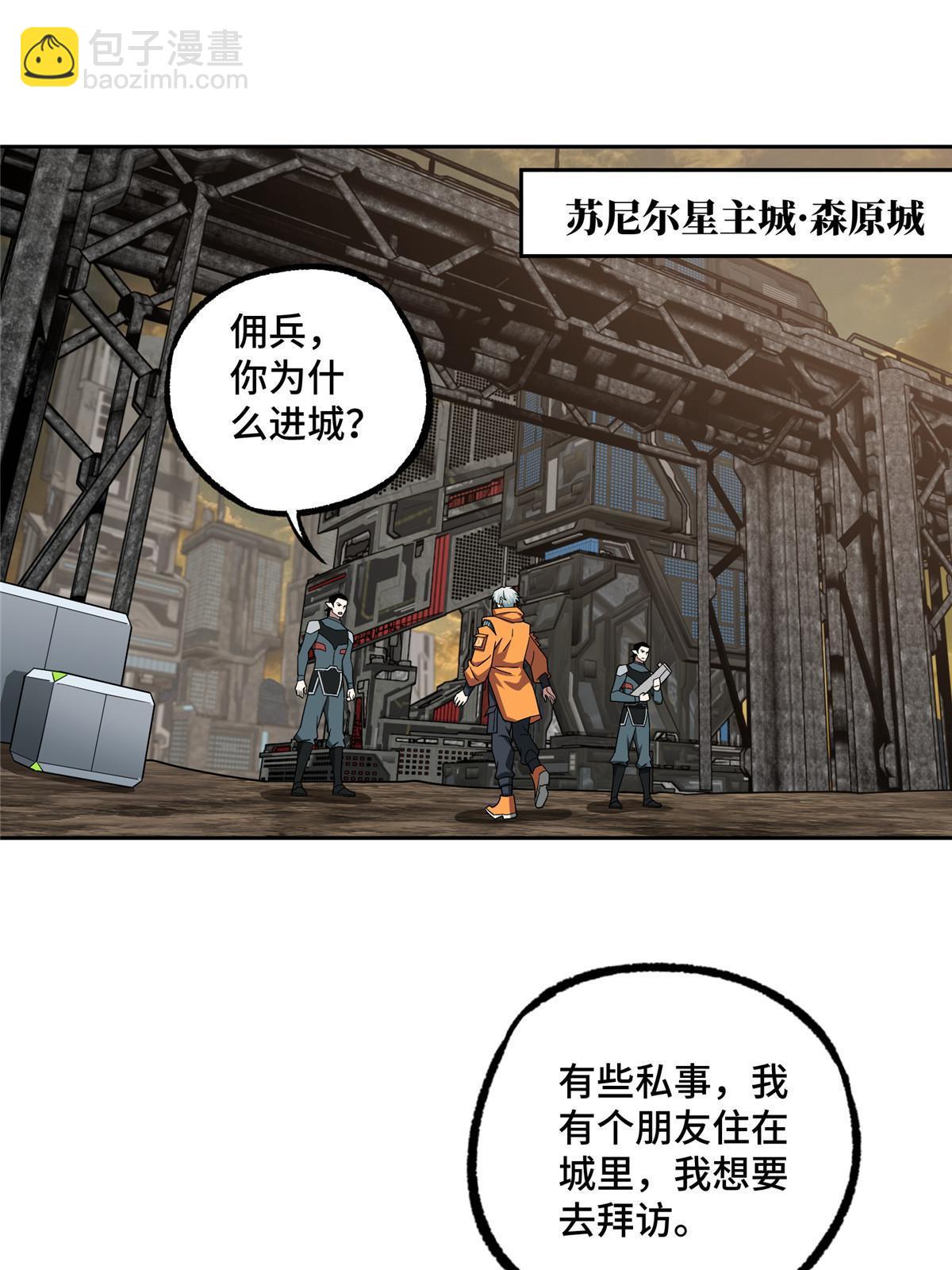 210 苏尼尔星-第212话