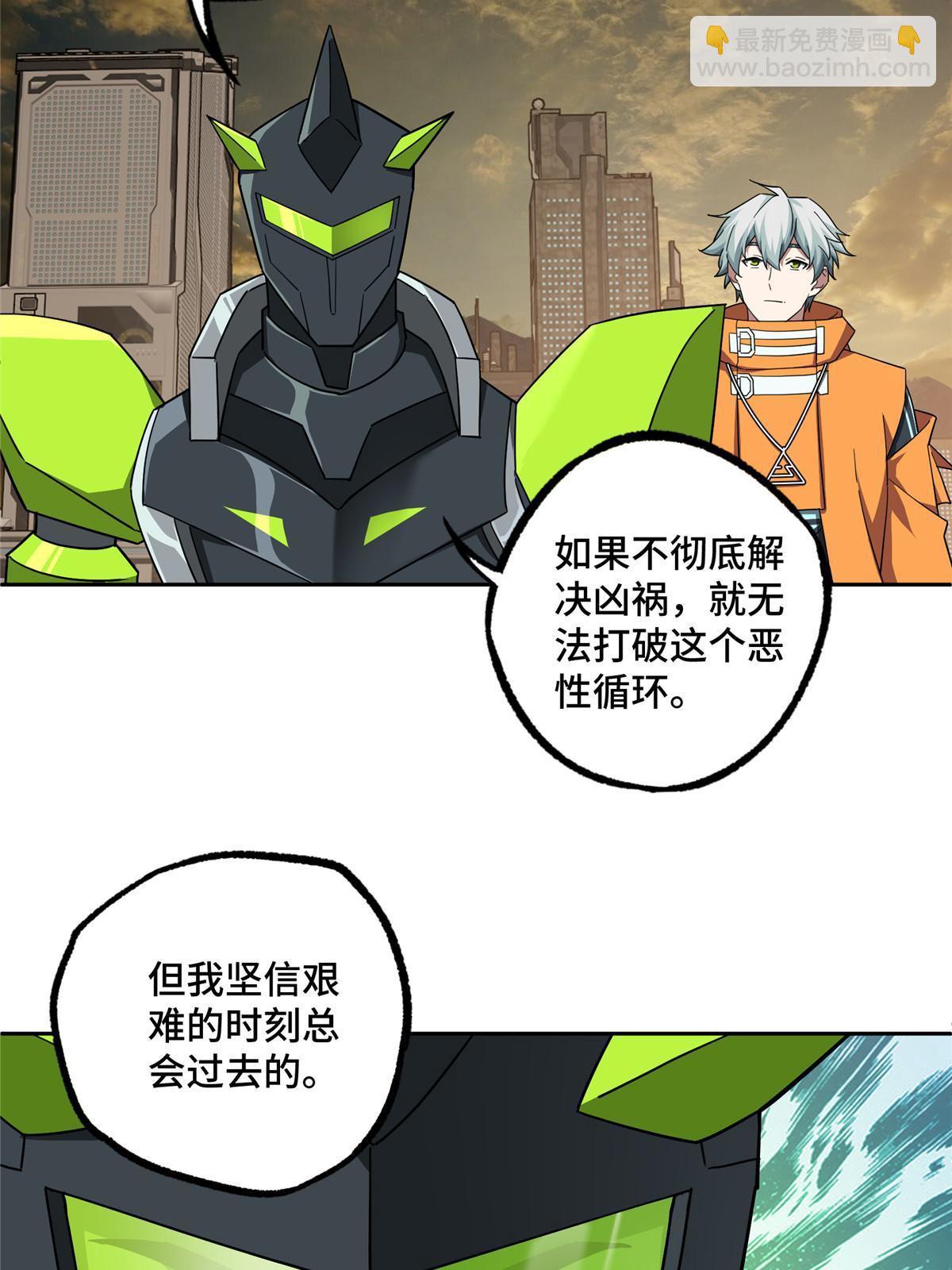 210 苏尼尔星-第212话