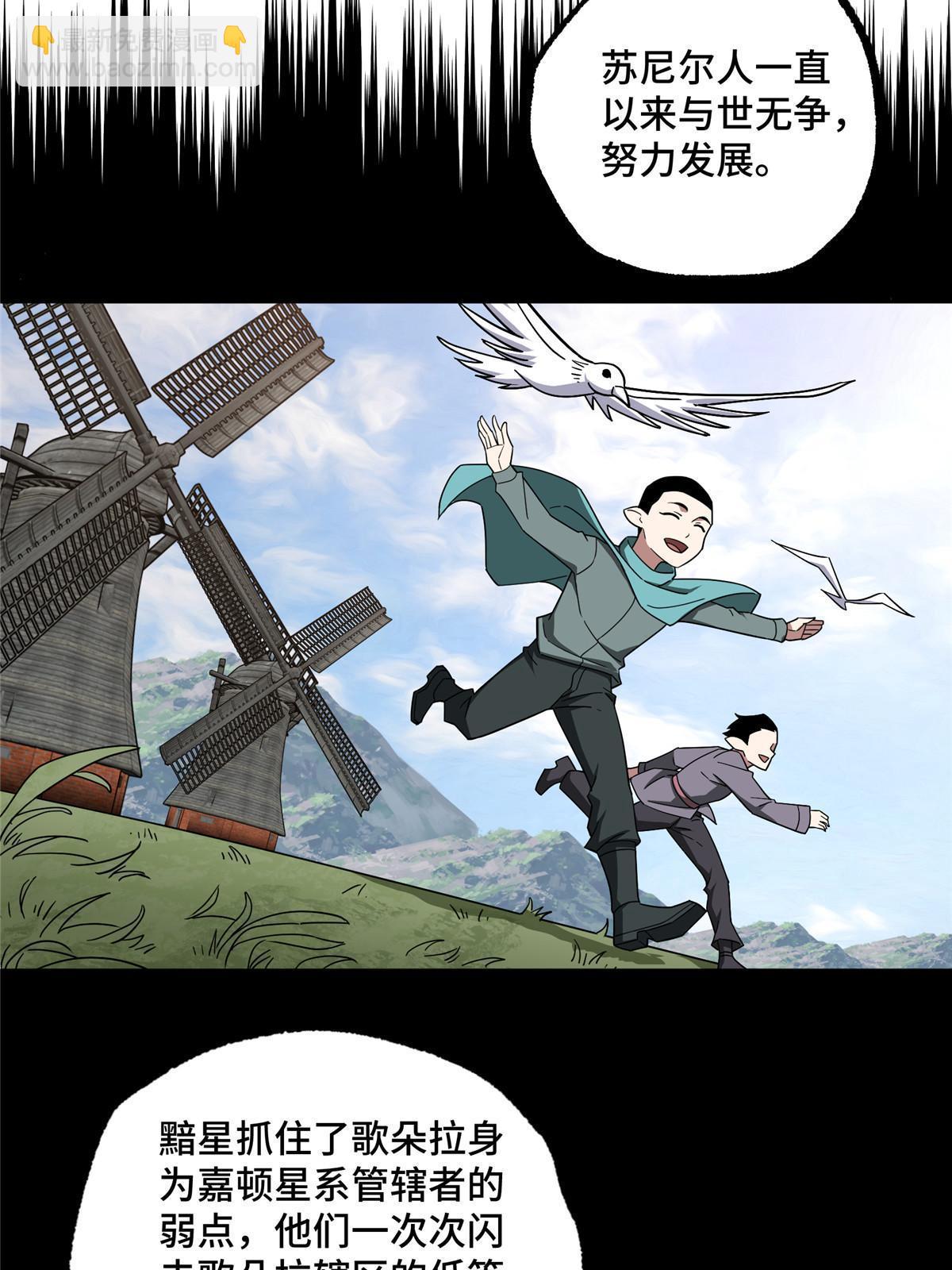 210 苏尼尔星-第212话