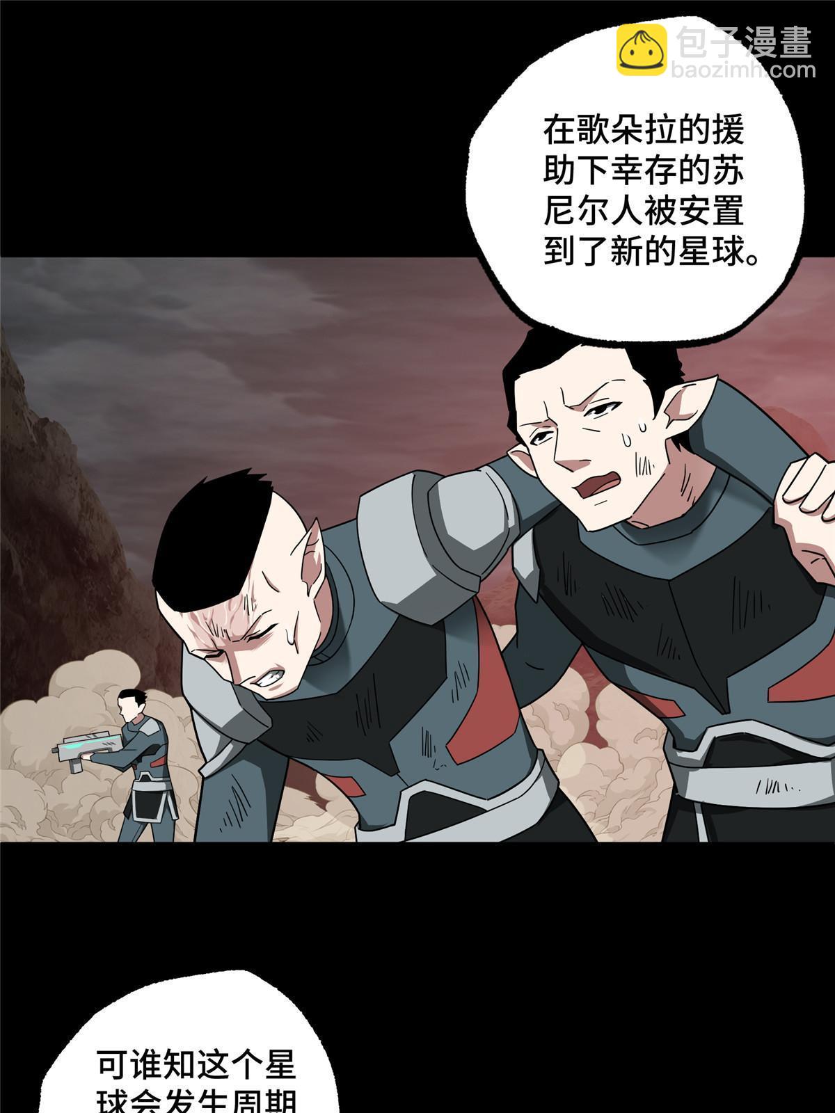 210 苏尼尔星-第212话