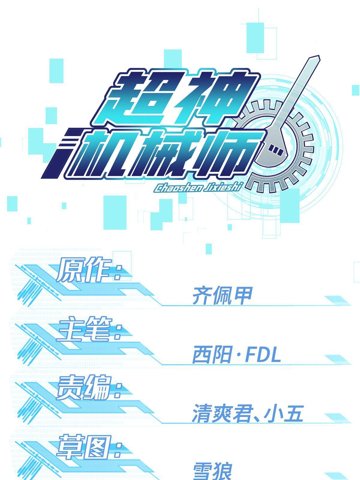 212 坚守战线(1/2)-第214话