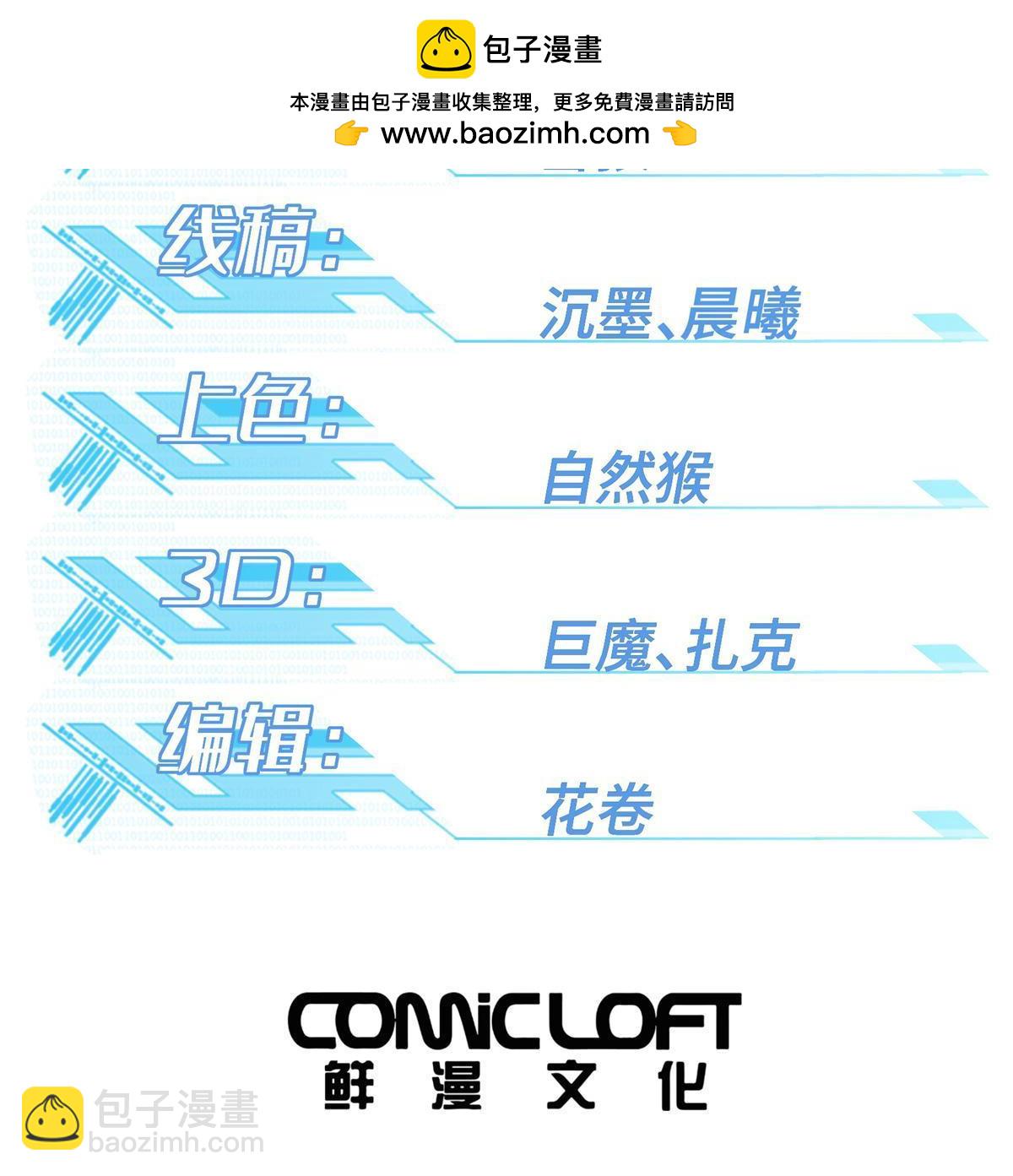 212 坚守战线(1/2)-第214话