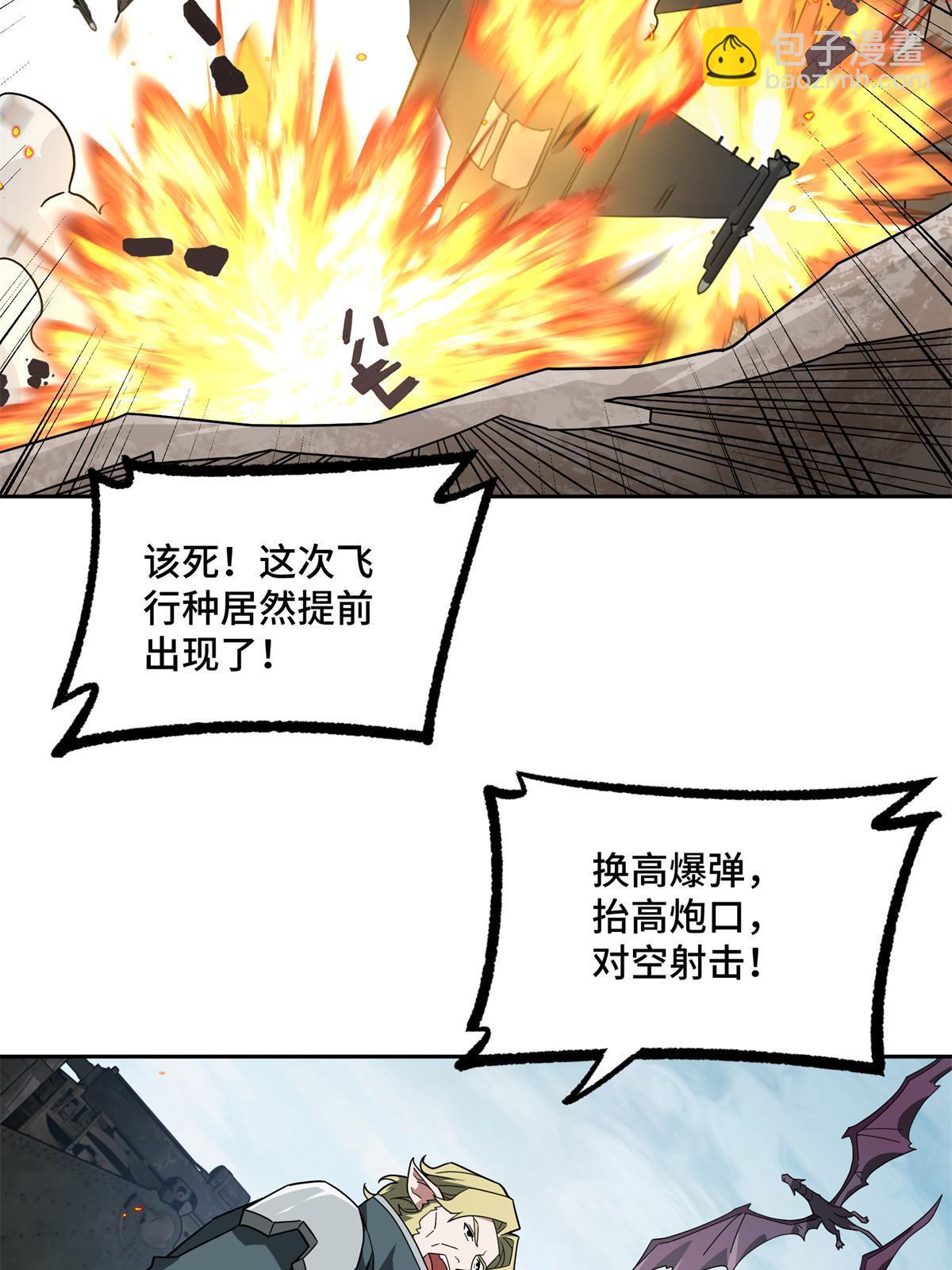 212 坚守战线(1/2)-第214话