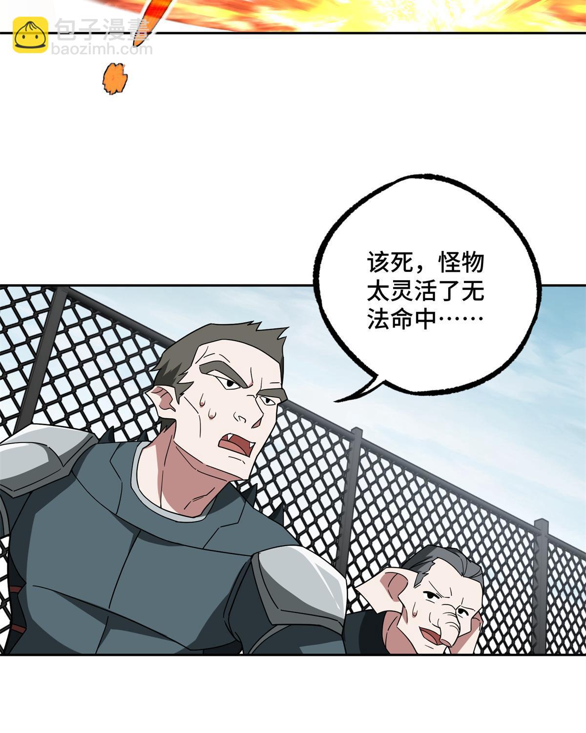 212 坚守战线(1/2)-第214话